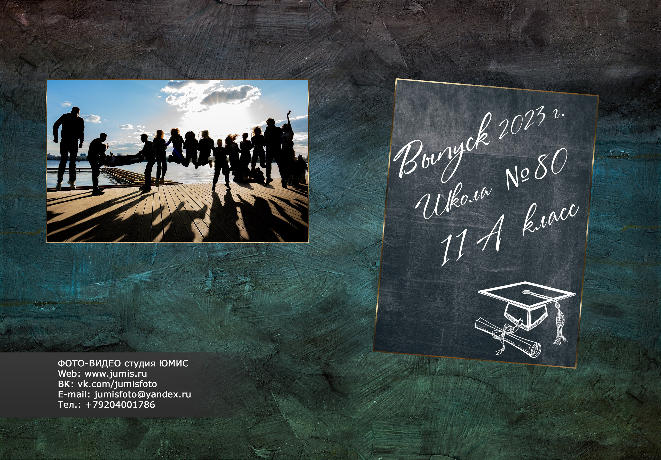 Школьные фотоальбомы. Геннадий Войтов — контент под любые задачи