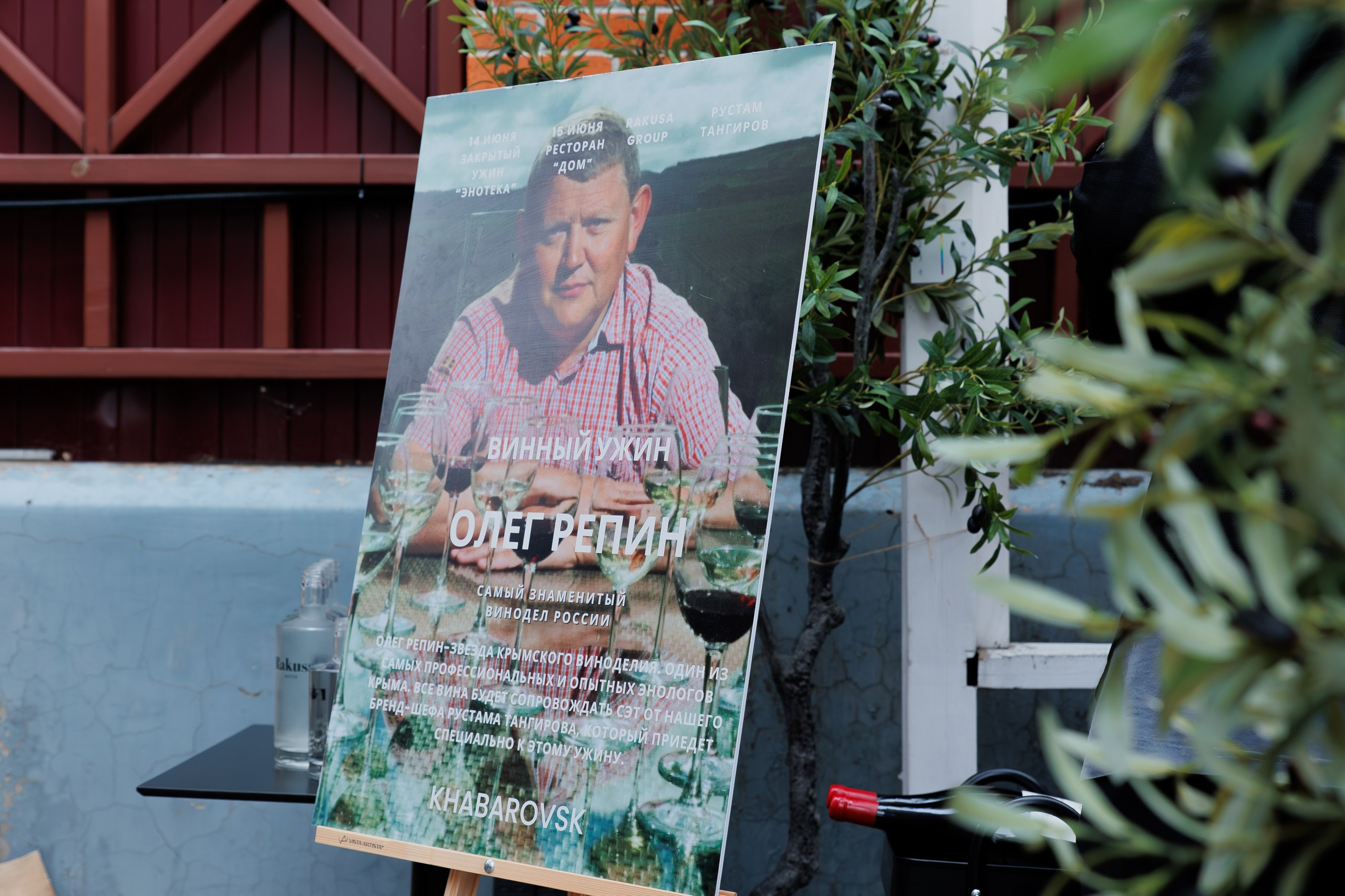 ГАСТРОУЖИН в ресторане «ДОМ». СВОИ. ФОТООТЧЕТЫ-СОБЫТИЯ-МЕСТА