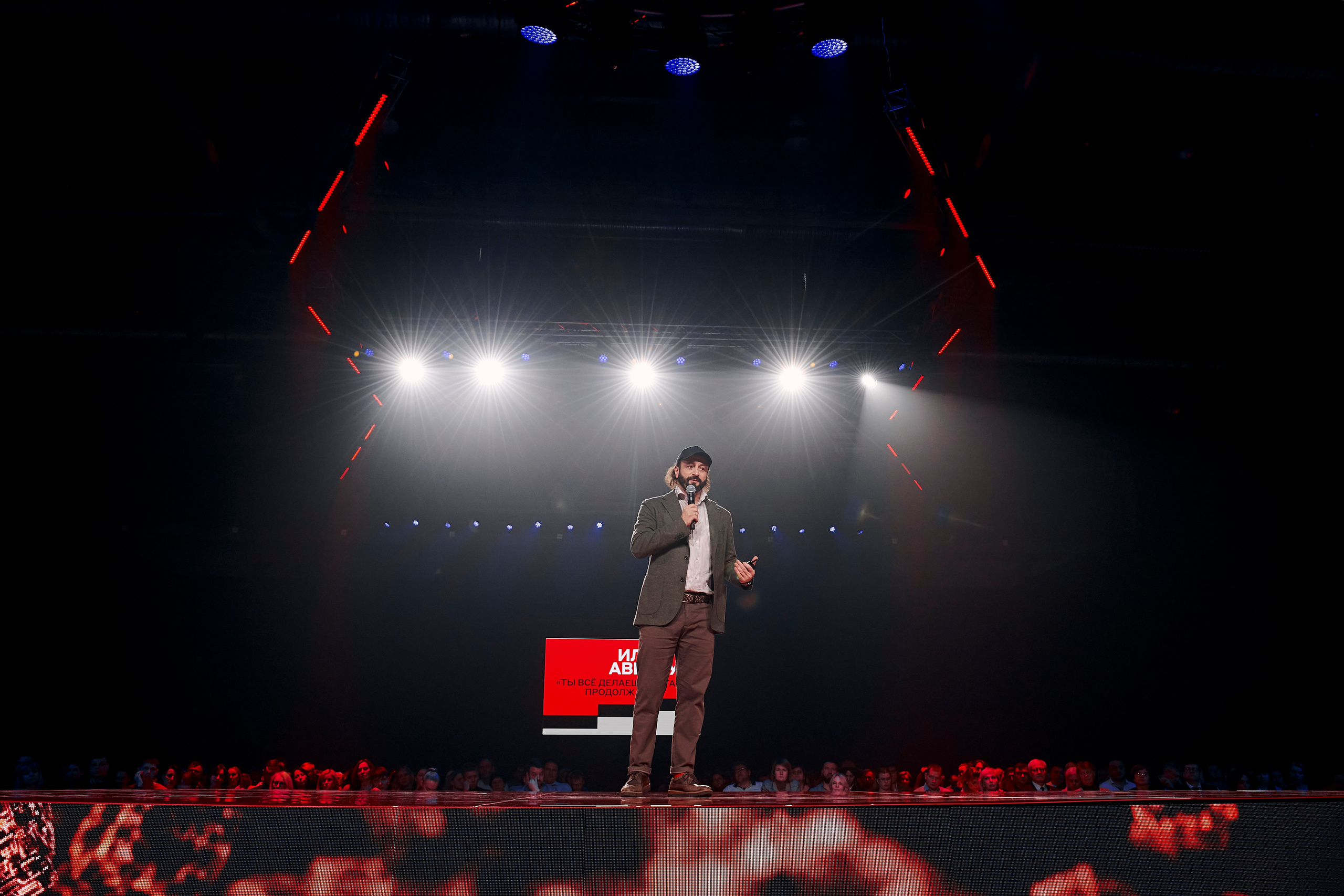 Альфа Конфа в Екатеринбурге. Фотограф Постольник Дарья