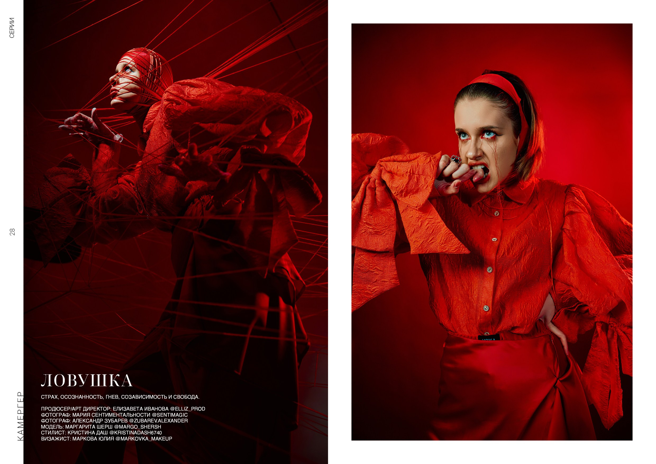 Kamerger № 13 2024. Журнал Камергер