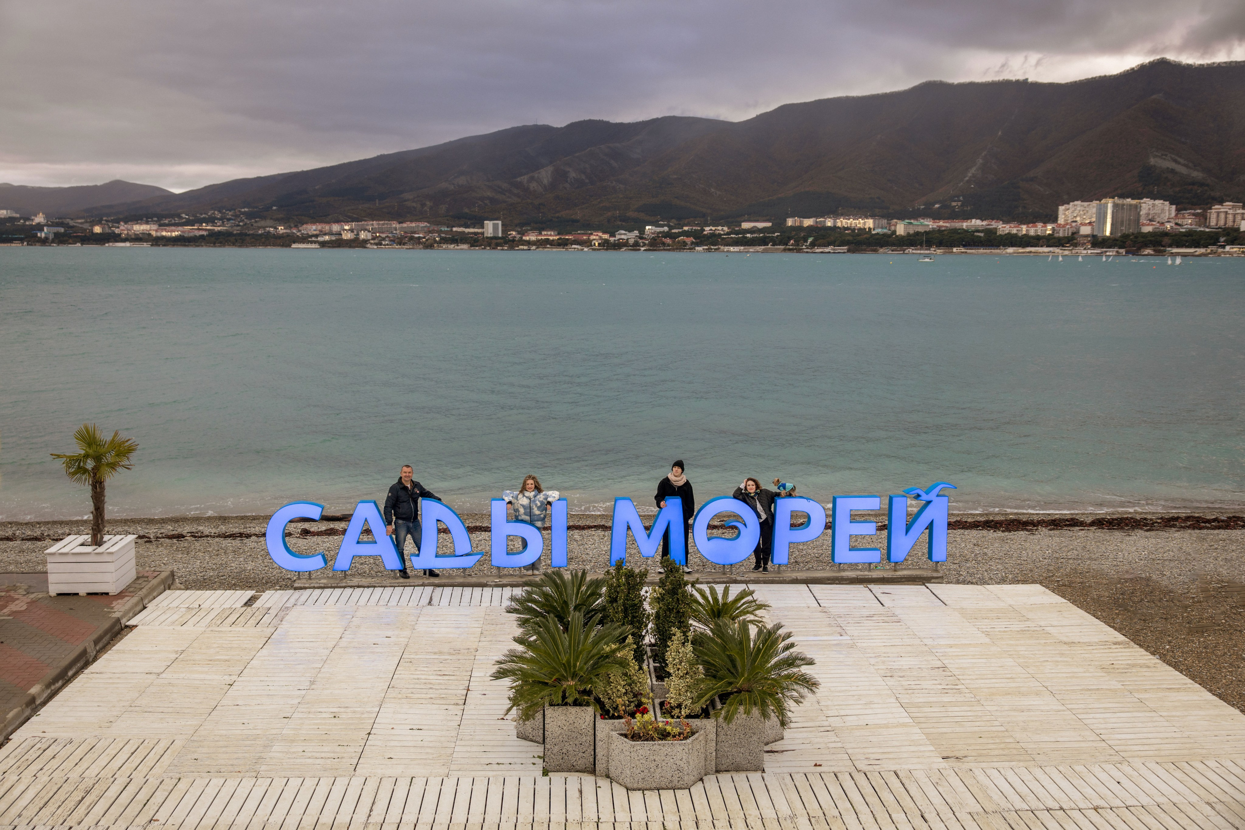 Осенние прогулки 2024. Семейный и свадебный фотограф в Геленджике Михаил Шматов