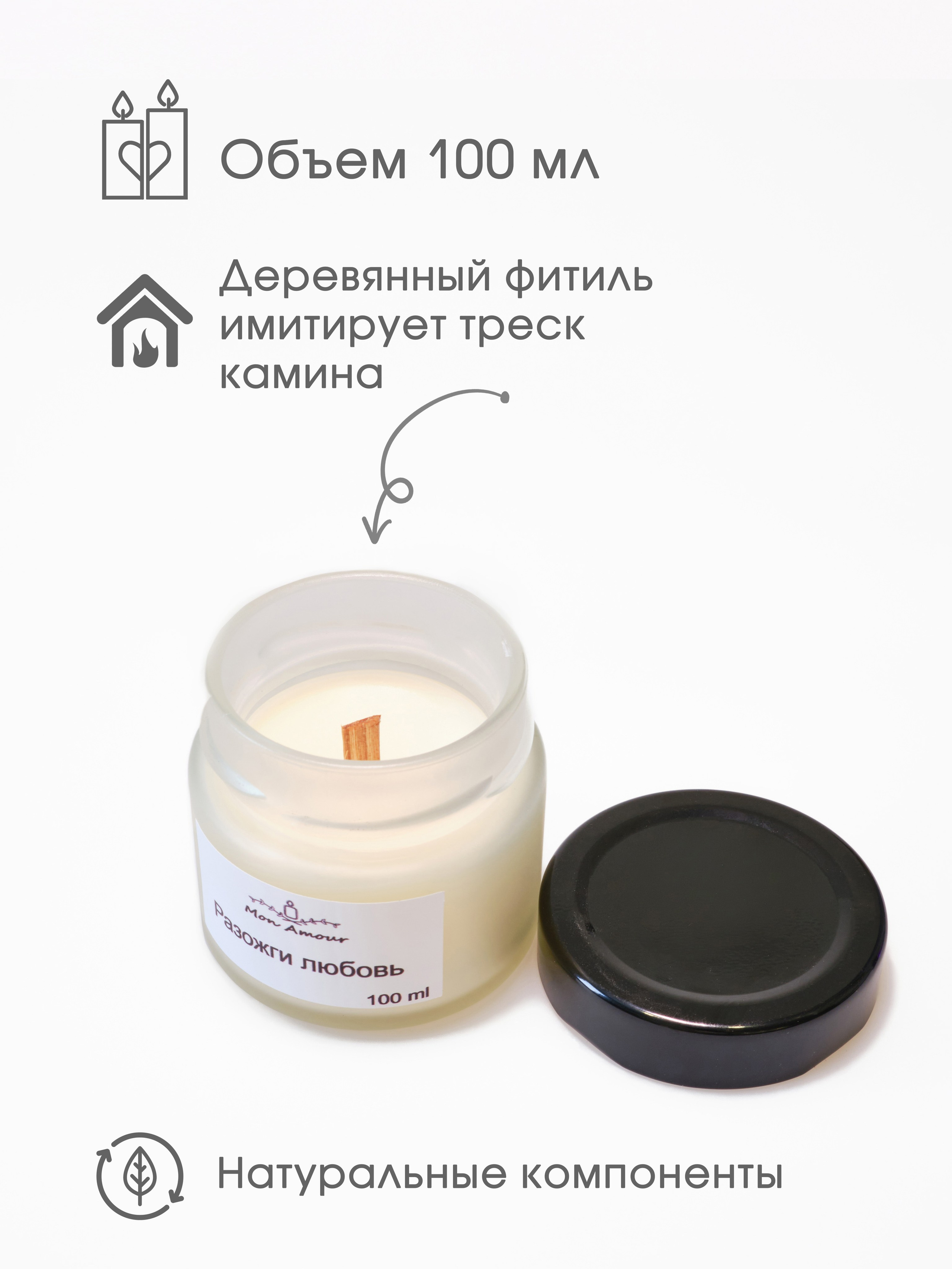 Свечи для Mon Amour