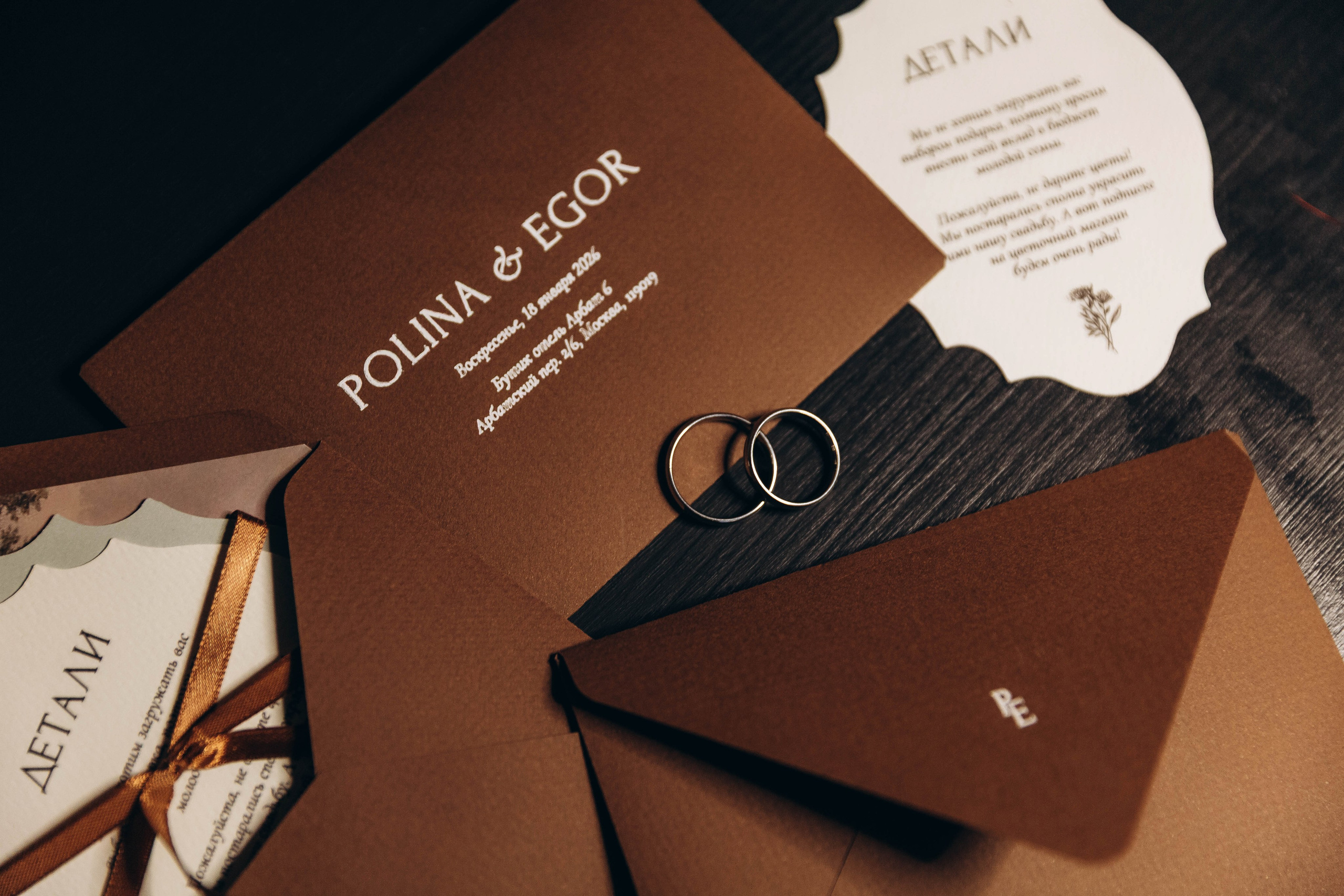 Полина и Егор. Бутик Отель Арбат'6. Katerina Schastlivaya