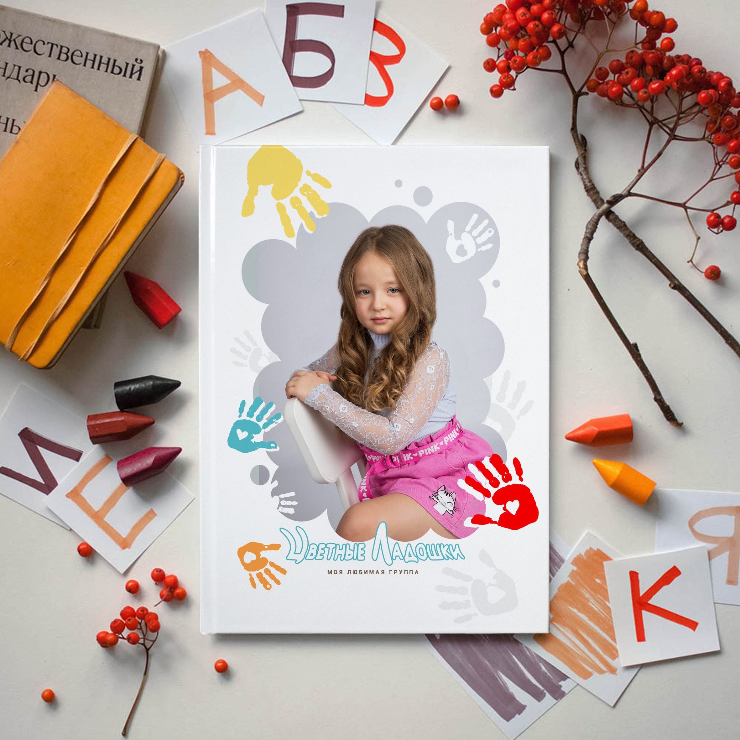 Детский сад