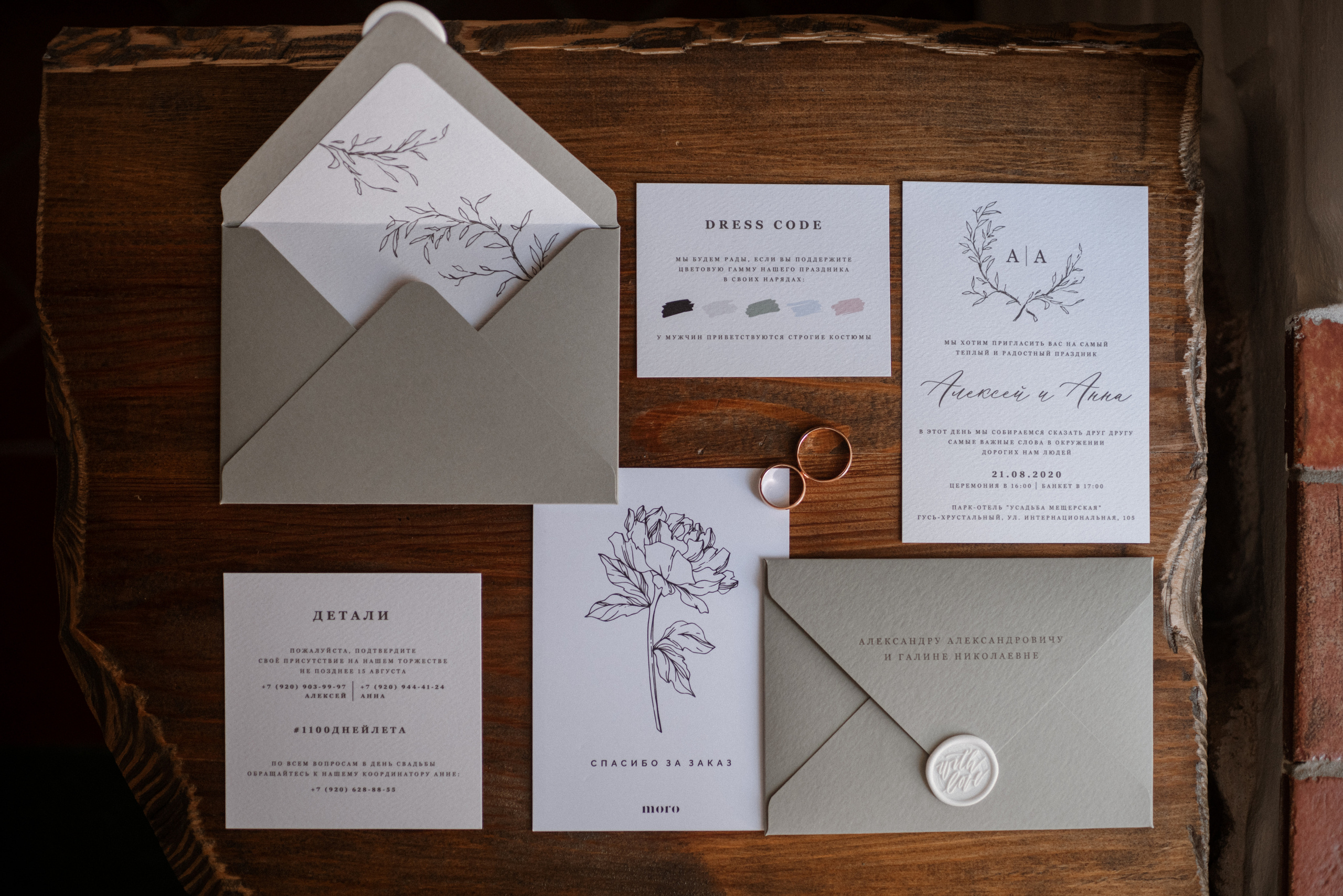 Аня и Леша. Фотограф Смоляк Алена