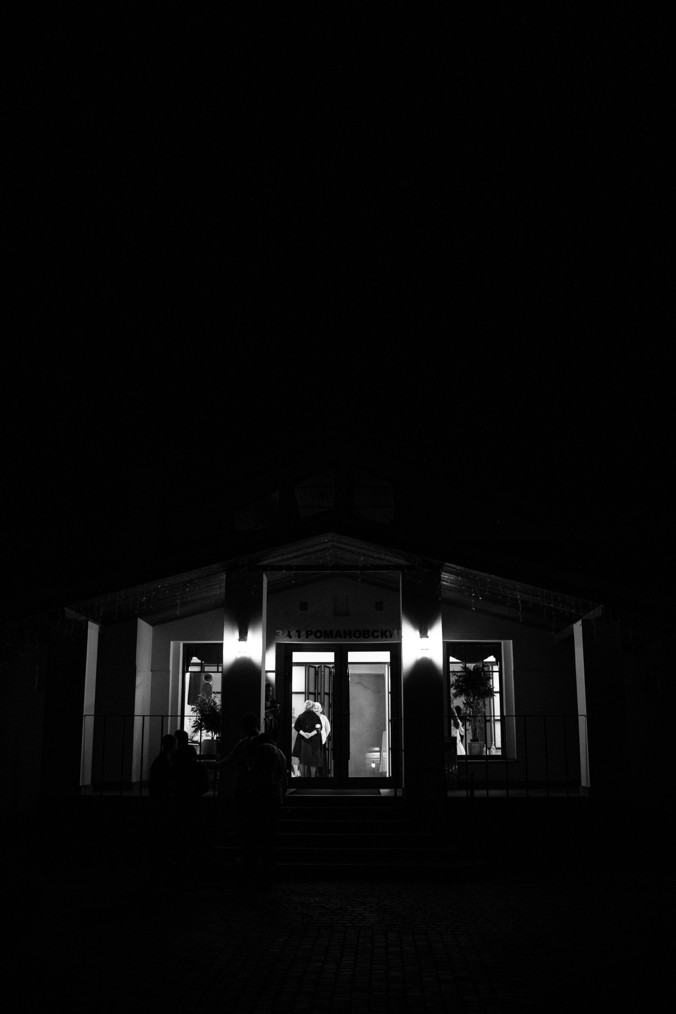 Саша и Максим. Фотограф Смоляк Алена