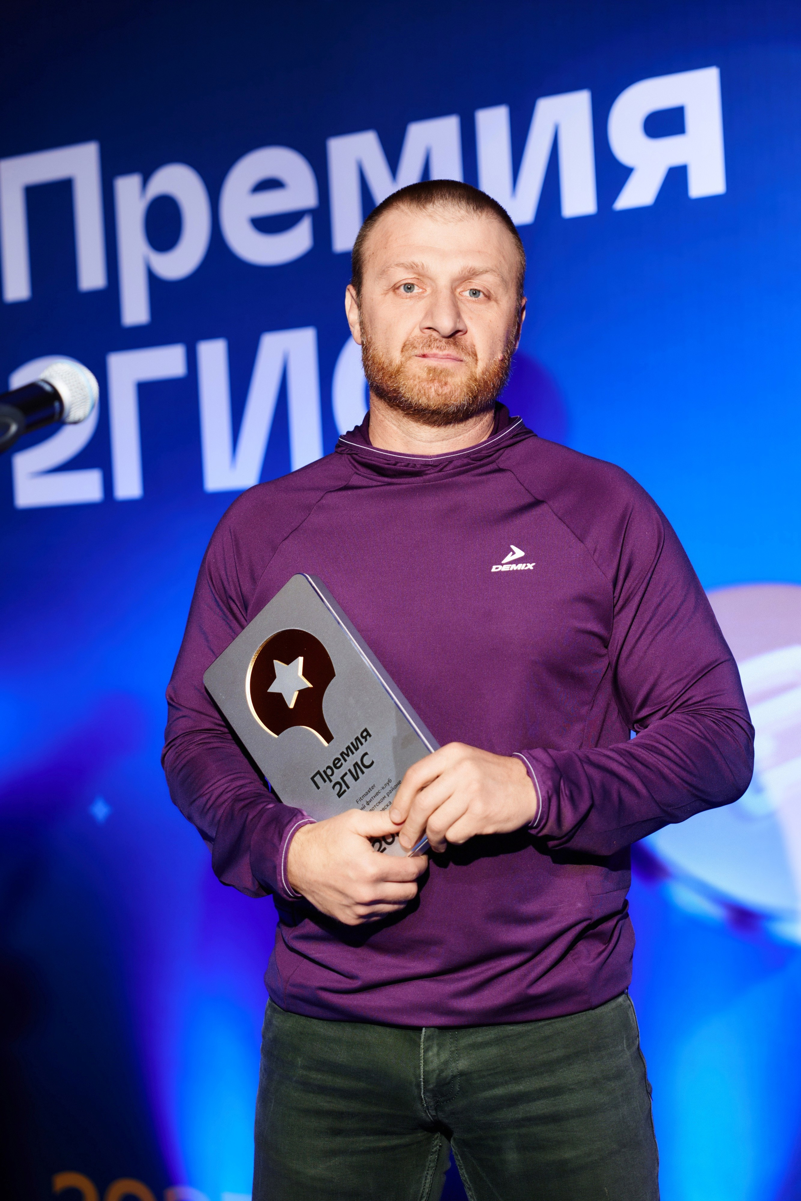 ПРЕМИЯ 2ГИС 2025 [PART II]. СВОИ. ФОТООТЧЕТЫ-СОБЫТИЯ-МЕСТА