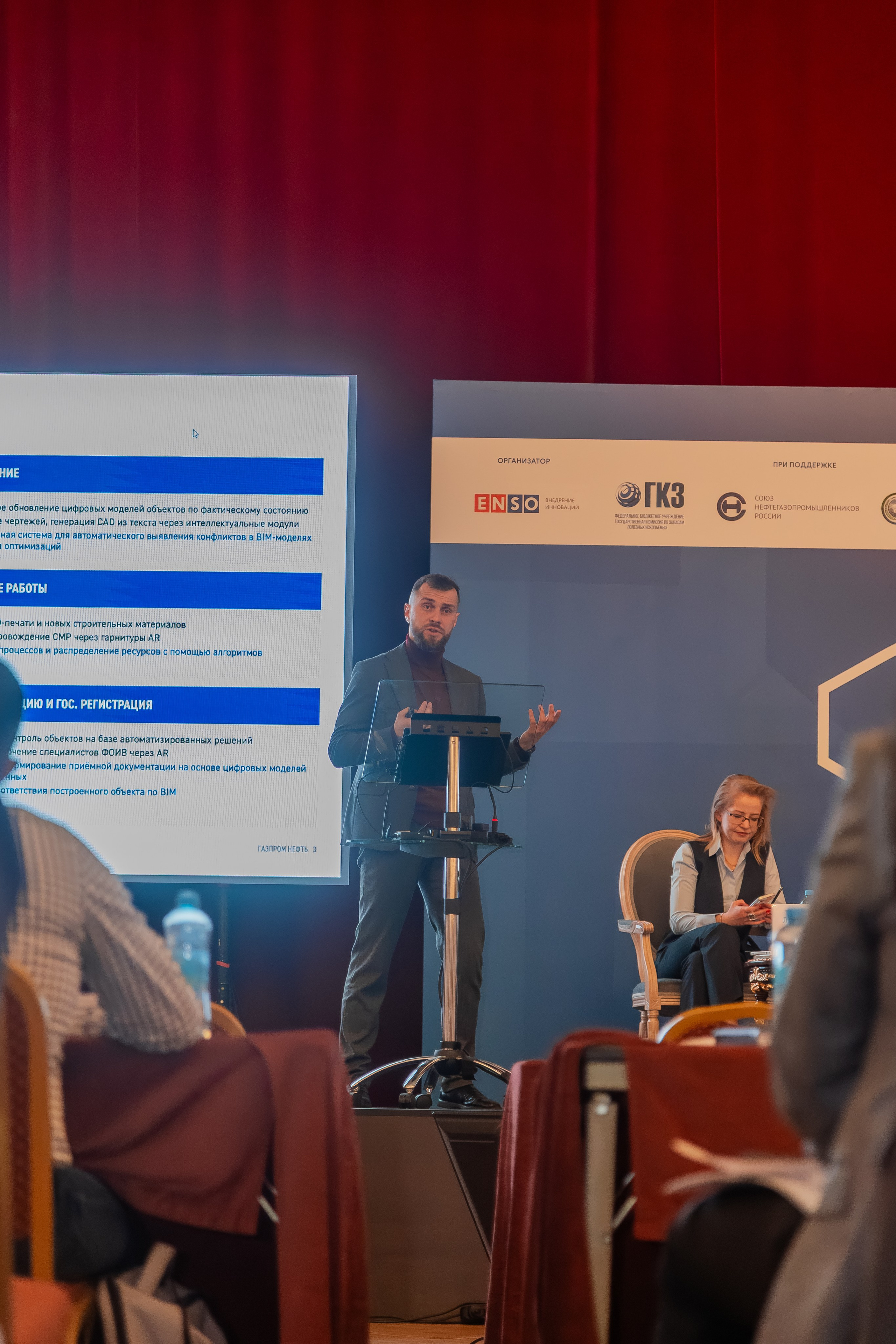 Нефтегазовый Саммит. Фотограф в Санкт-Петербурге Чумаков Семен