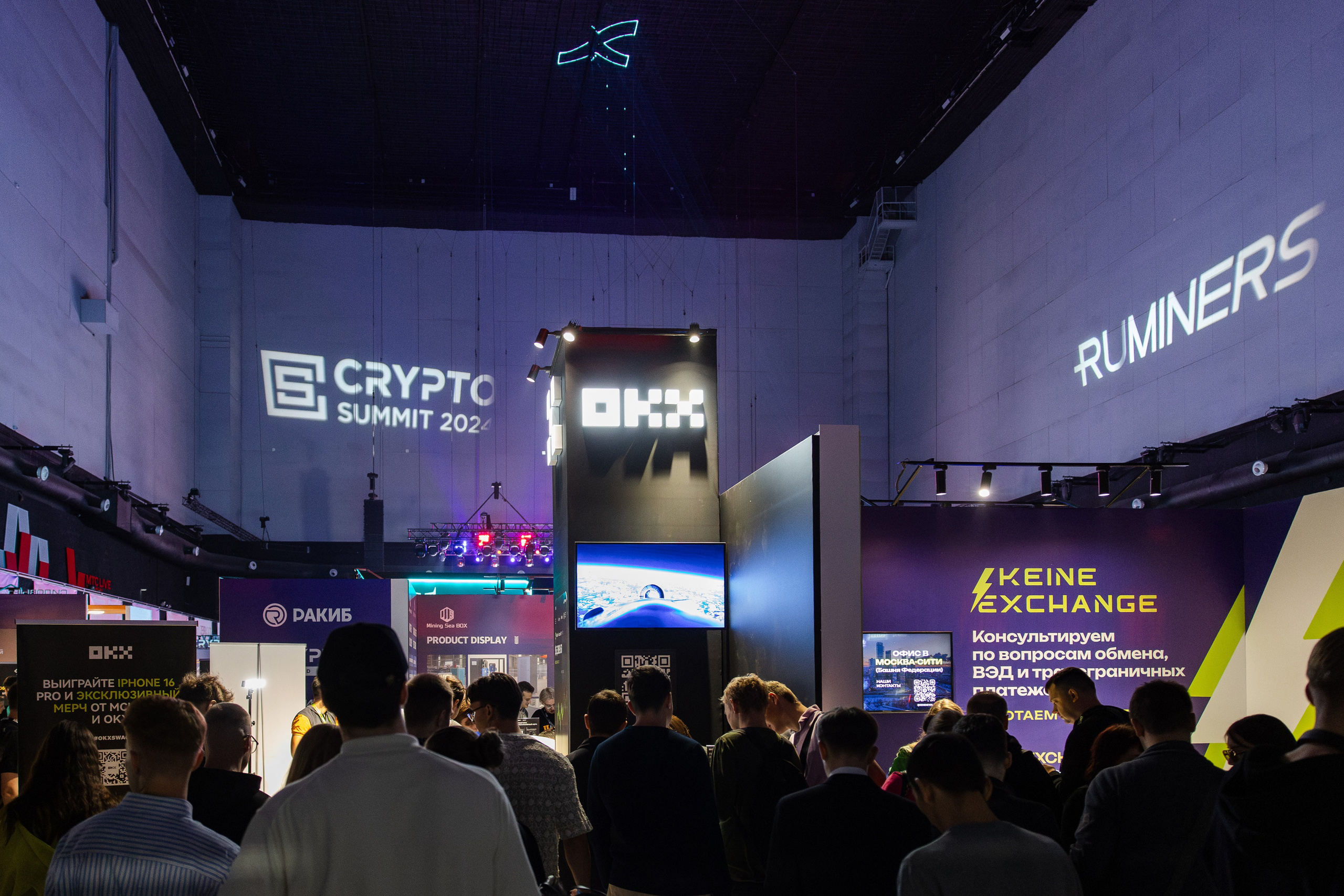 Crypto Summit (1). Свадебный репортажный фотограф в Москве