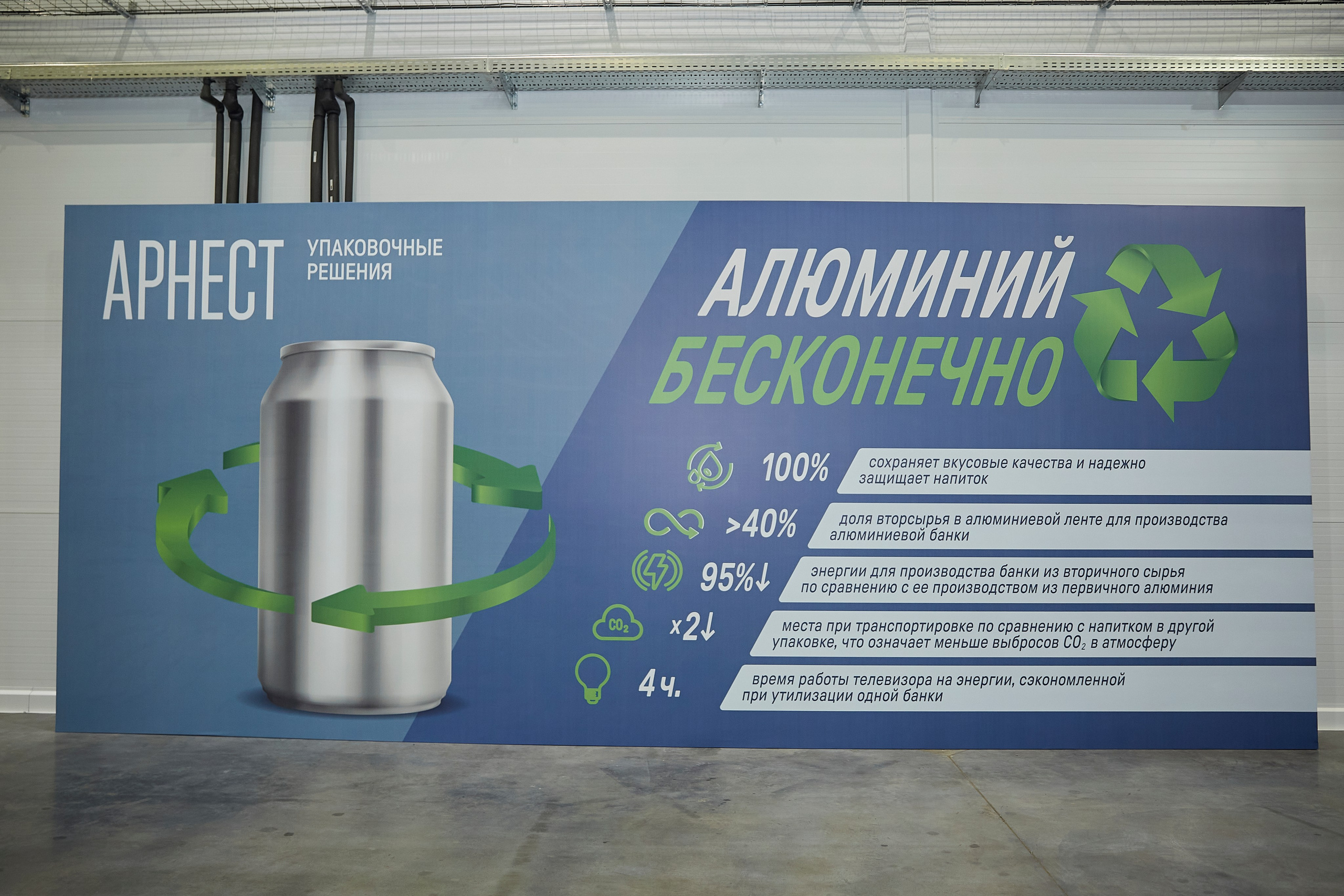 Открытие завода Арнест. Фотограф ваших самых ярких событий в Москве и СПБ. Збронская Юлия