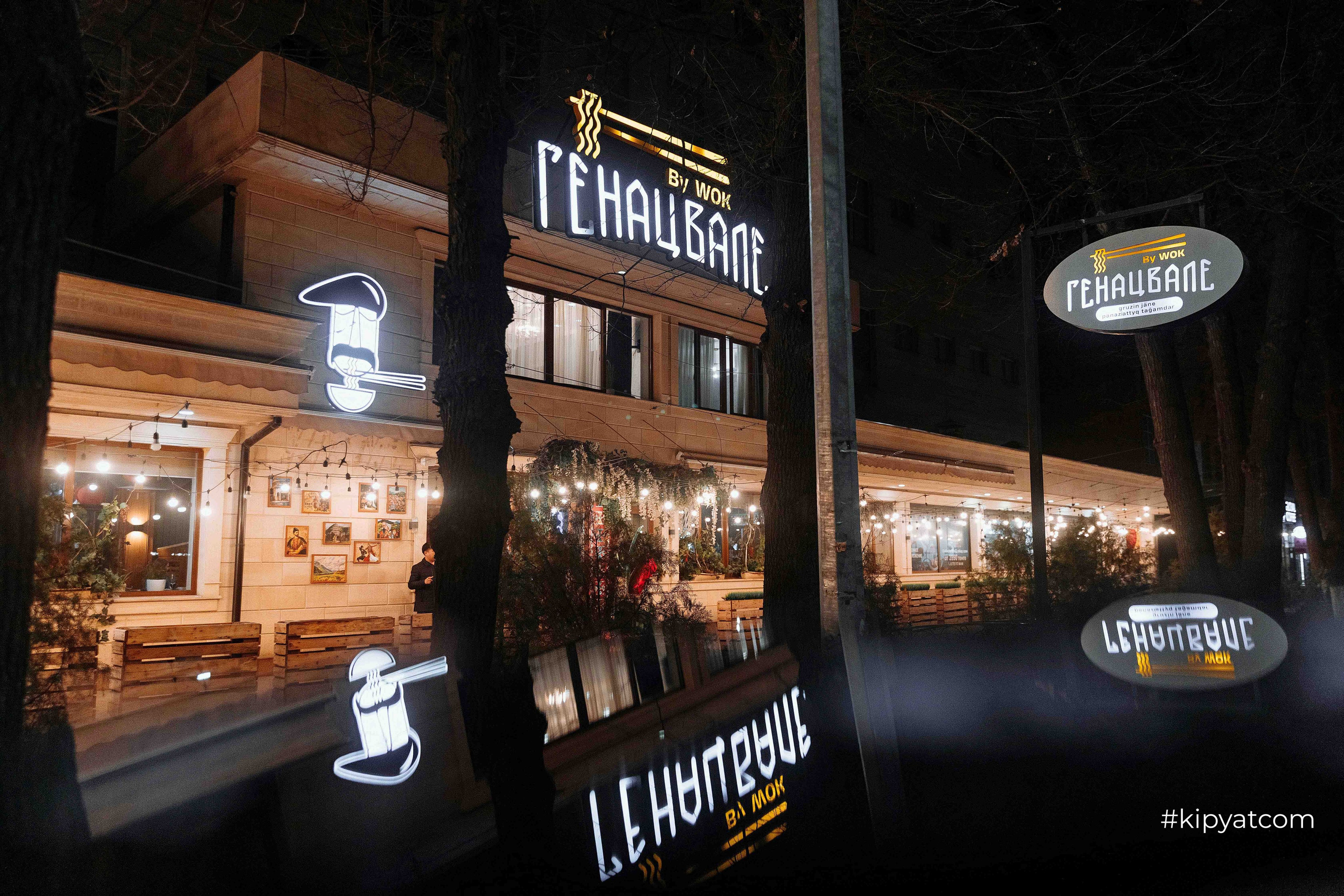 Генацвале By WOK