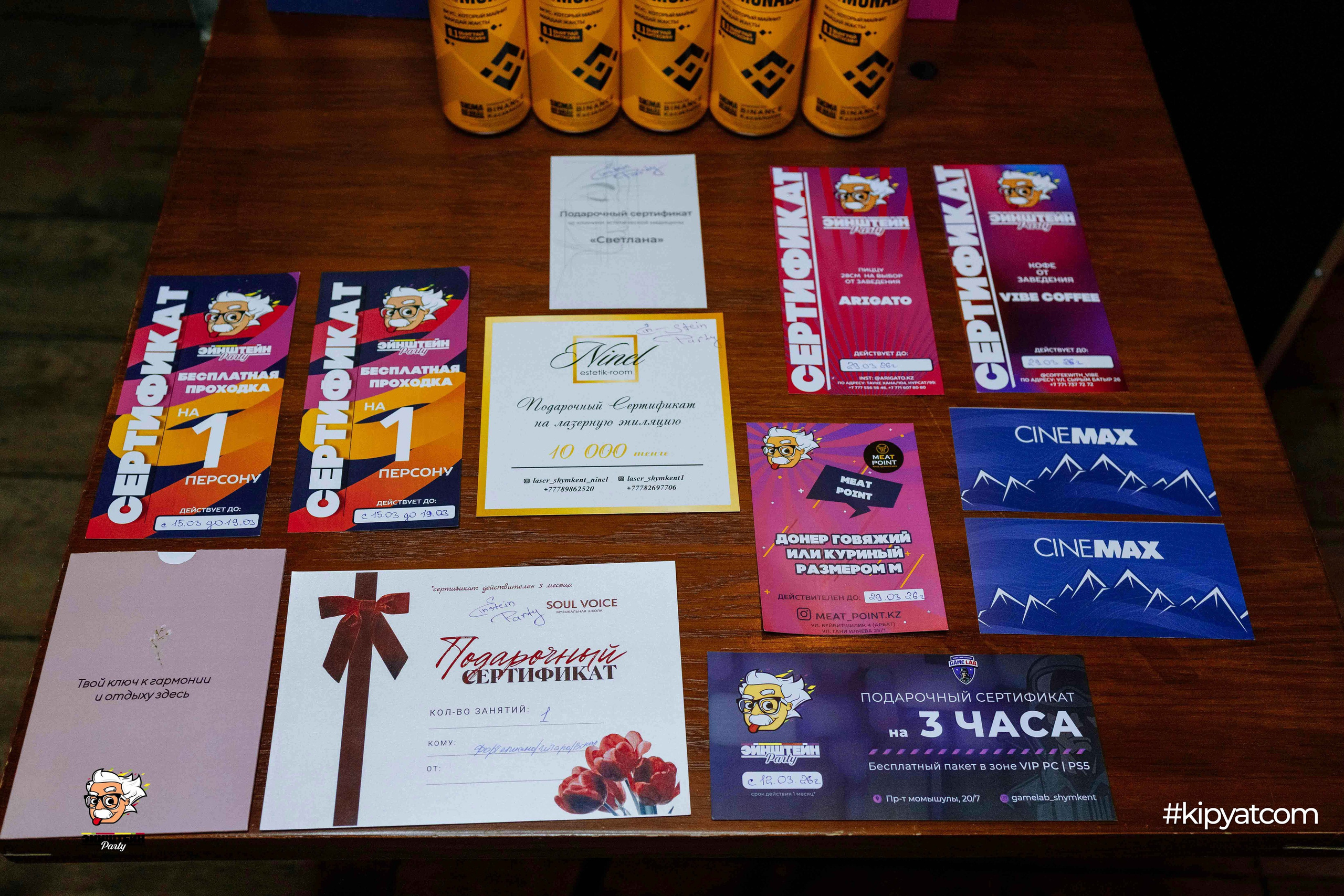 Эйнштейн Party