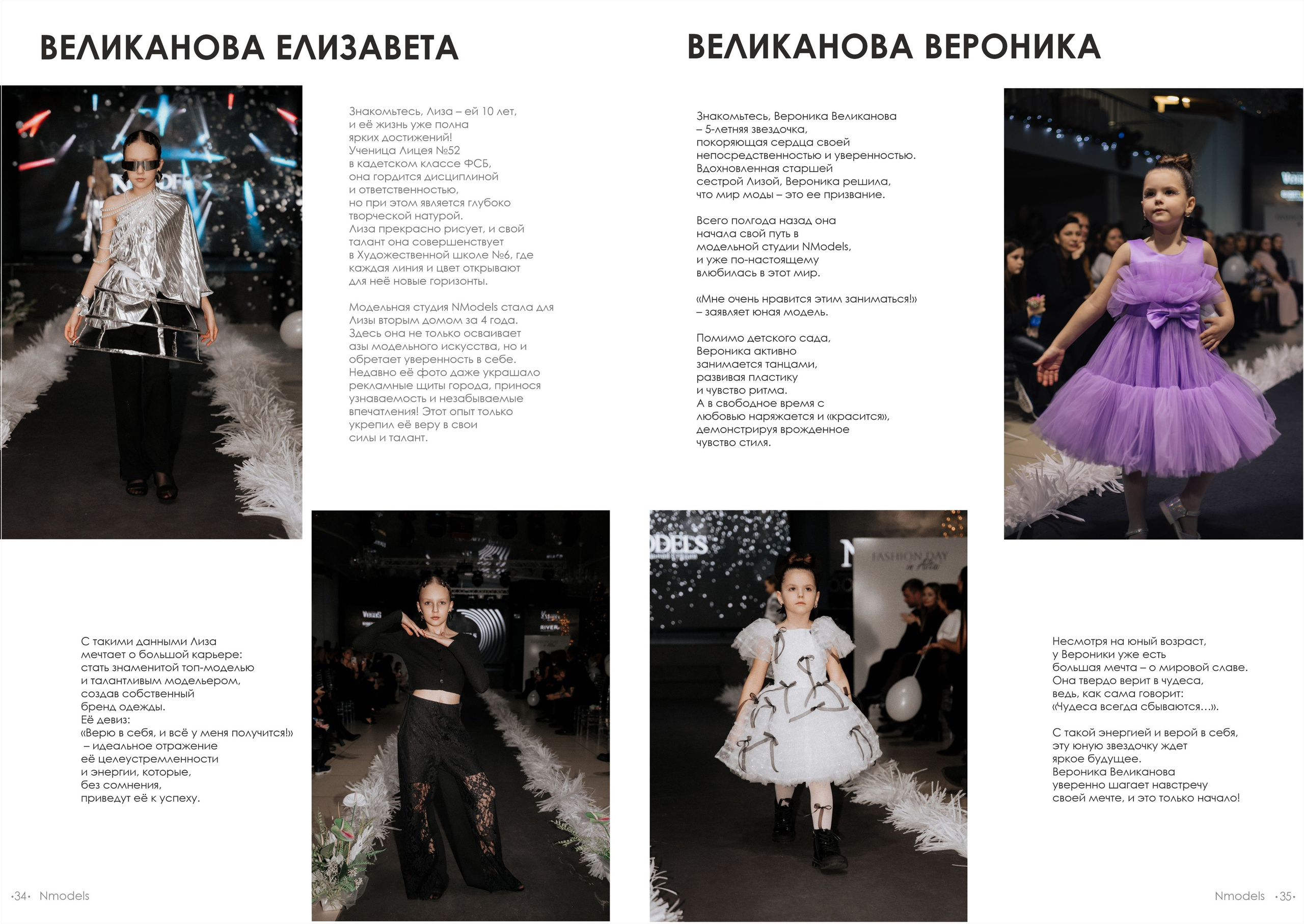 NMODELS| модельное агентство в Барнауле