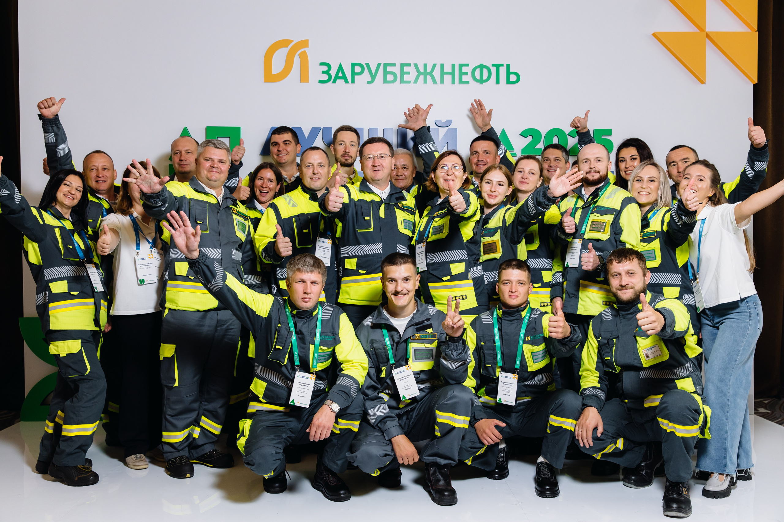 Зарубежнефть. Лучший по профессии. Главная