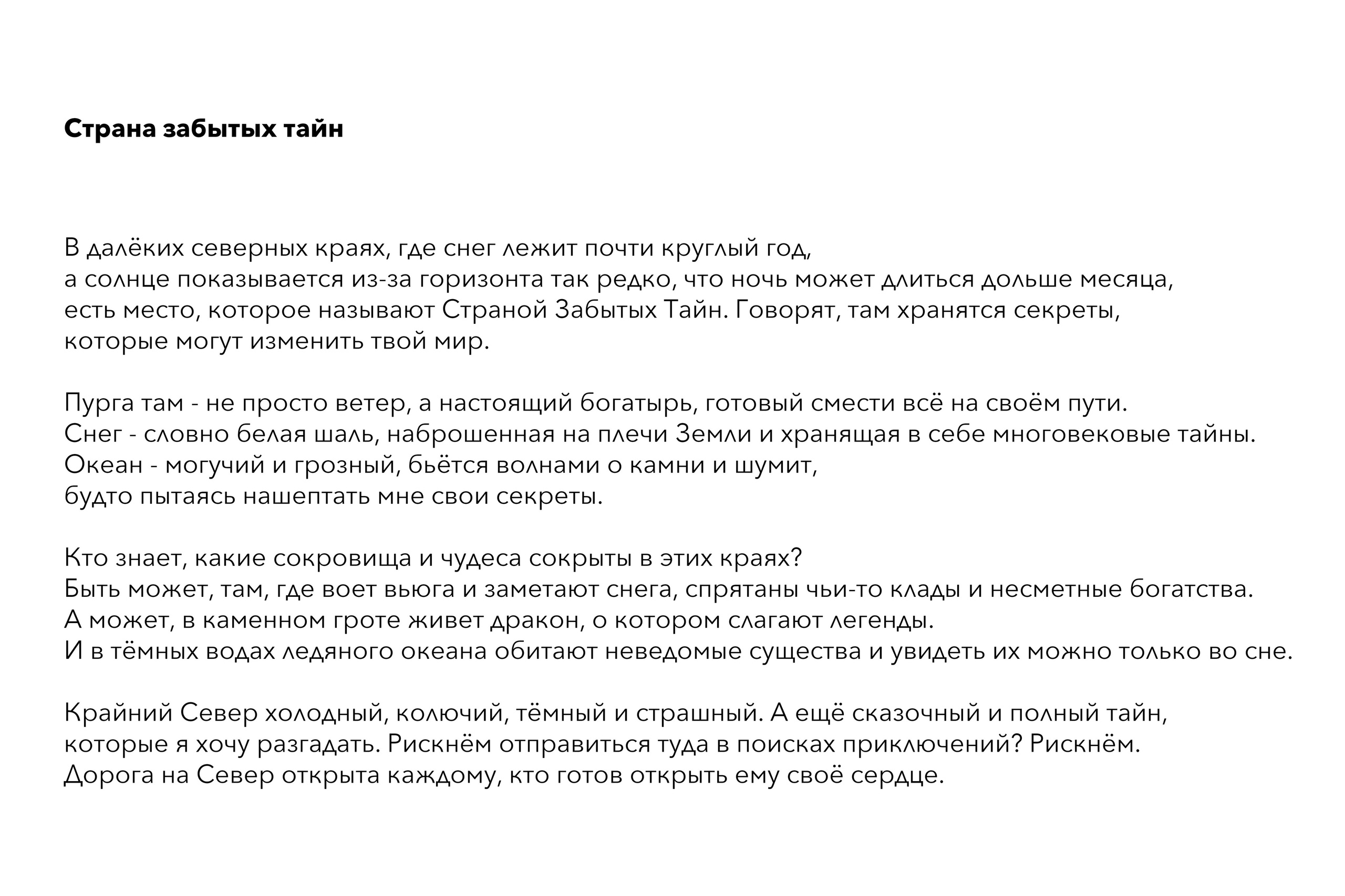 Страна забытых тайн. Галя Аникина фотограф в Москве