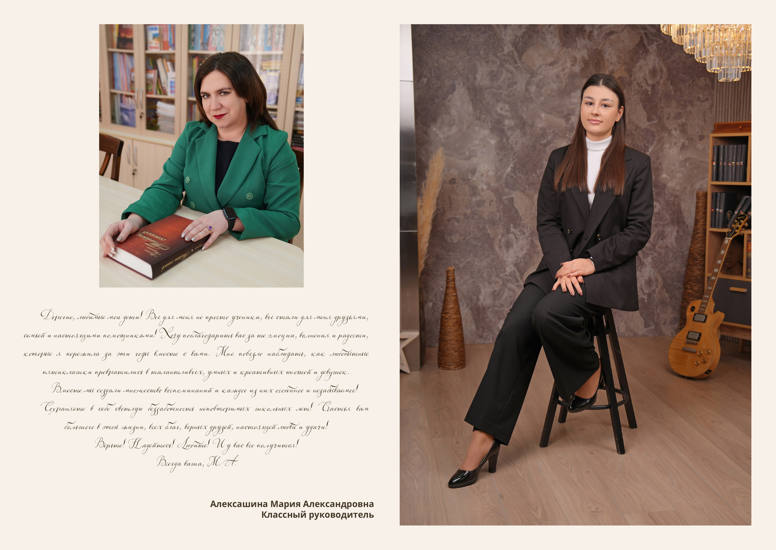 ГИМНАЗИЯ 88 — 11 «Б» класс. Красивый выпускной альбом в Краснодаре