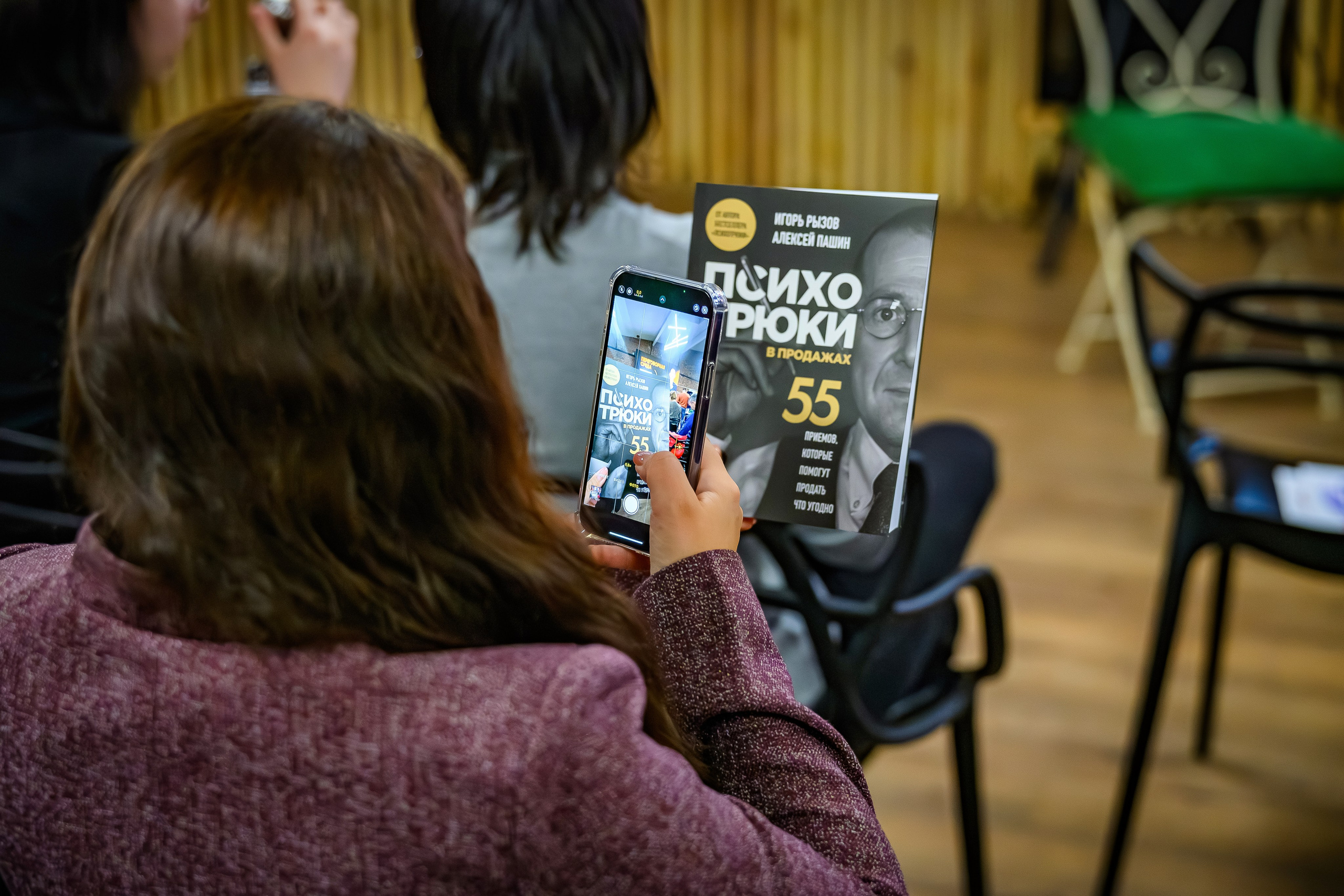 Переговорные баттлы в рамках сообщества Переговорная среда. Интерьерный & Репортажный фотограф Озеров Денис, г. Москва