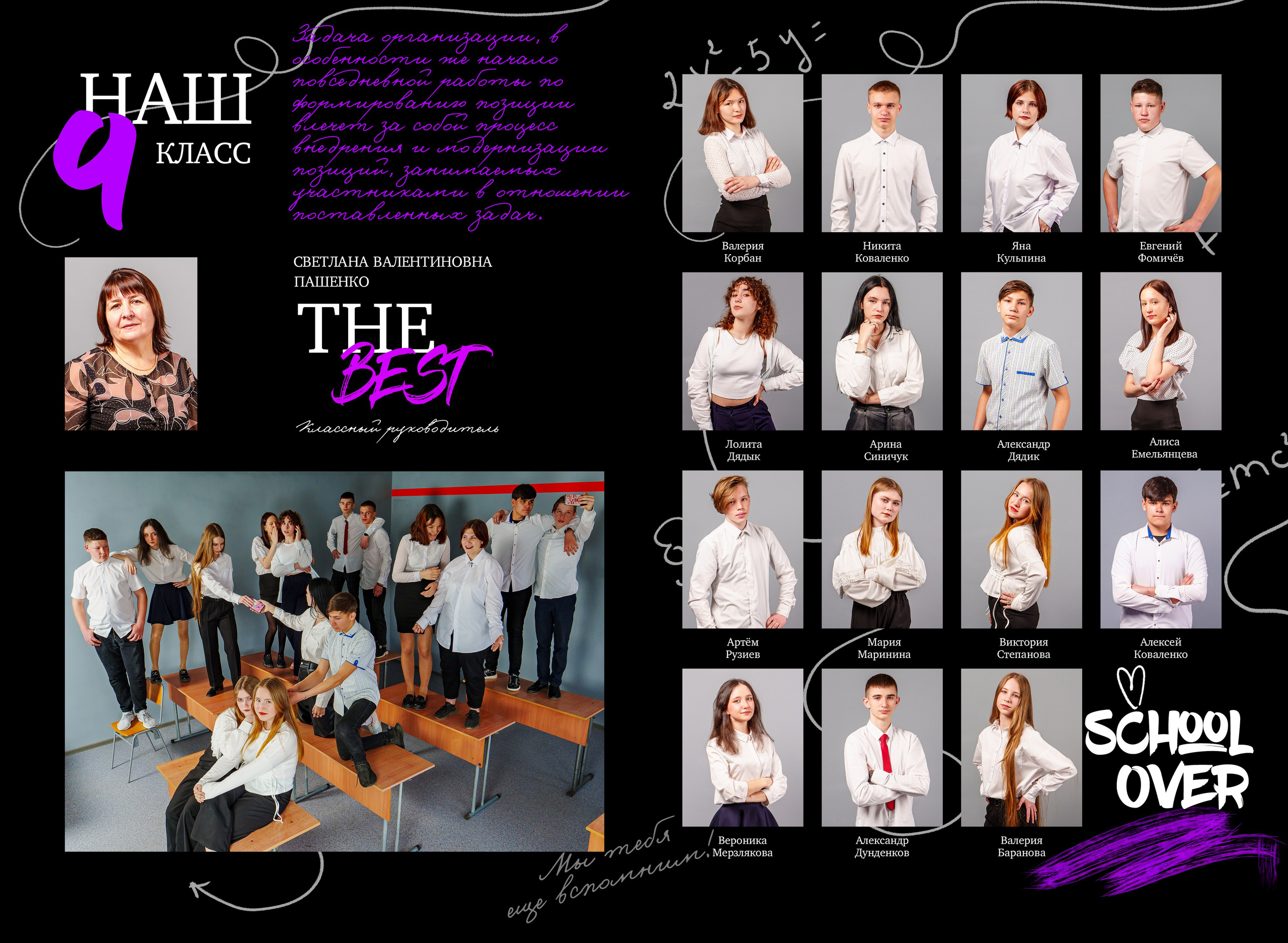 Выпускные Альбомы в школу. Школьный и семейный фотограф в Хабаровске Татьяна Ассаулова