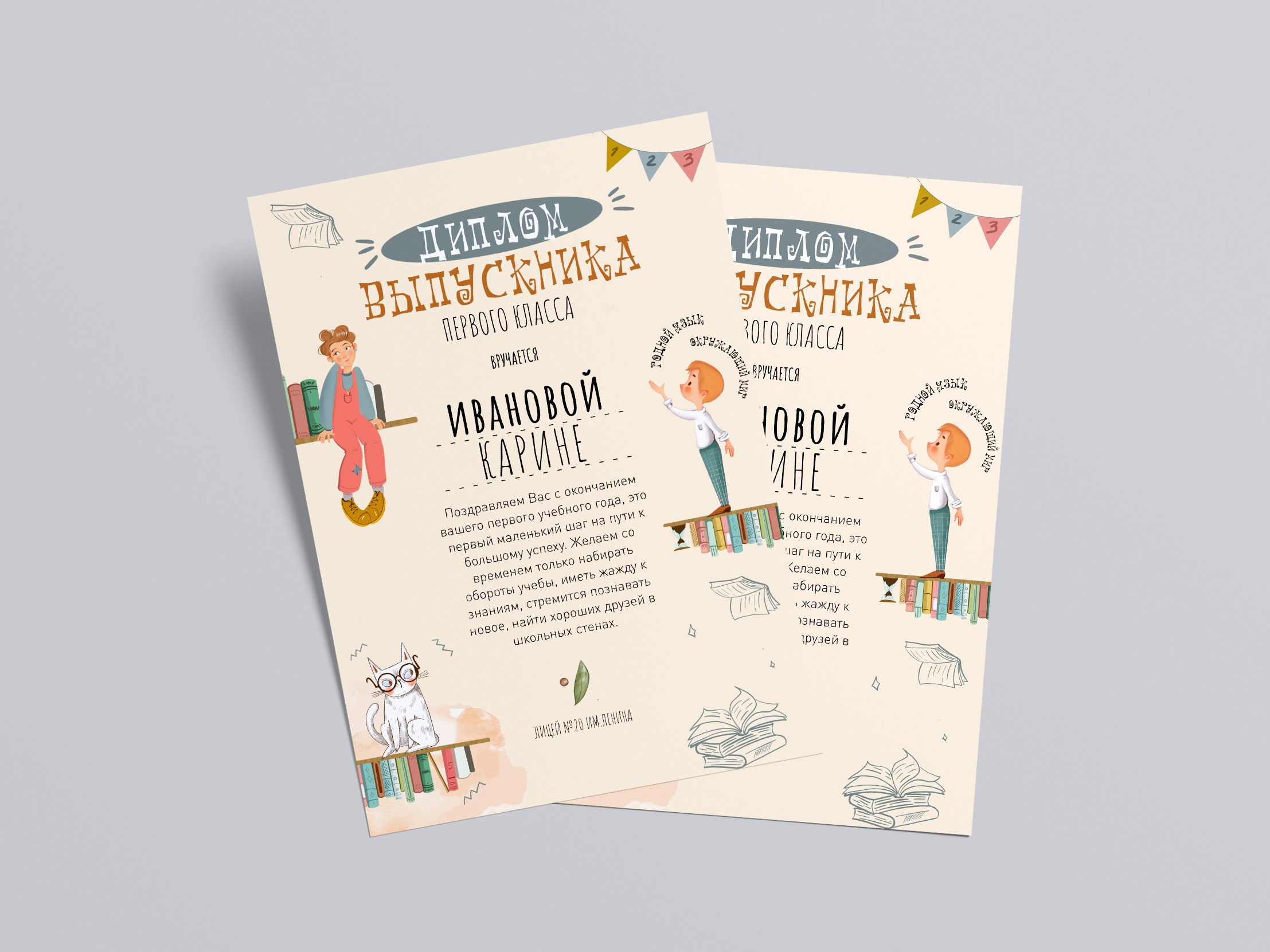 Дизайн выпускного альбома для 4 класса «Страна знаний». Первенцева Елена. Школьный фотограф в Москве и МО