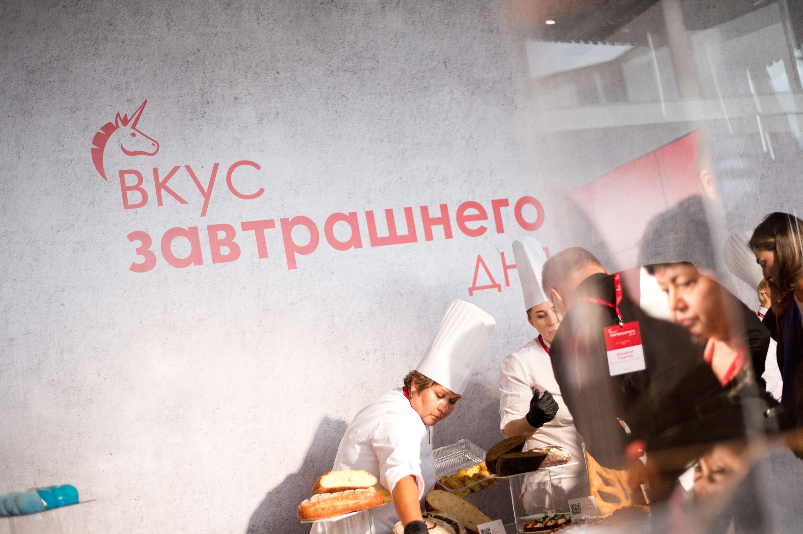 Мероприятие для клиентов и партнеров Puratos. Репортажный фотограф и видеограф Слава Думчев. Тимбилдинги, отчетники, корпоративы