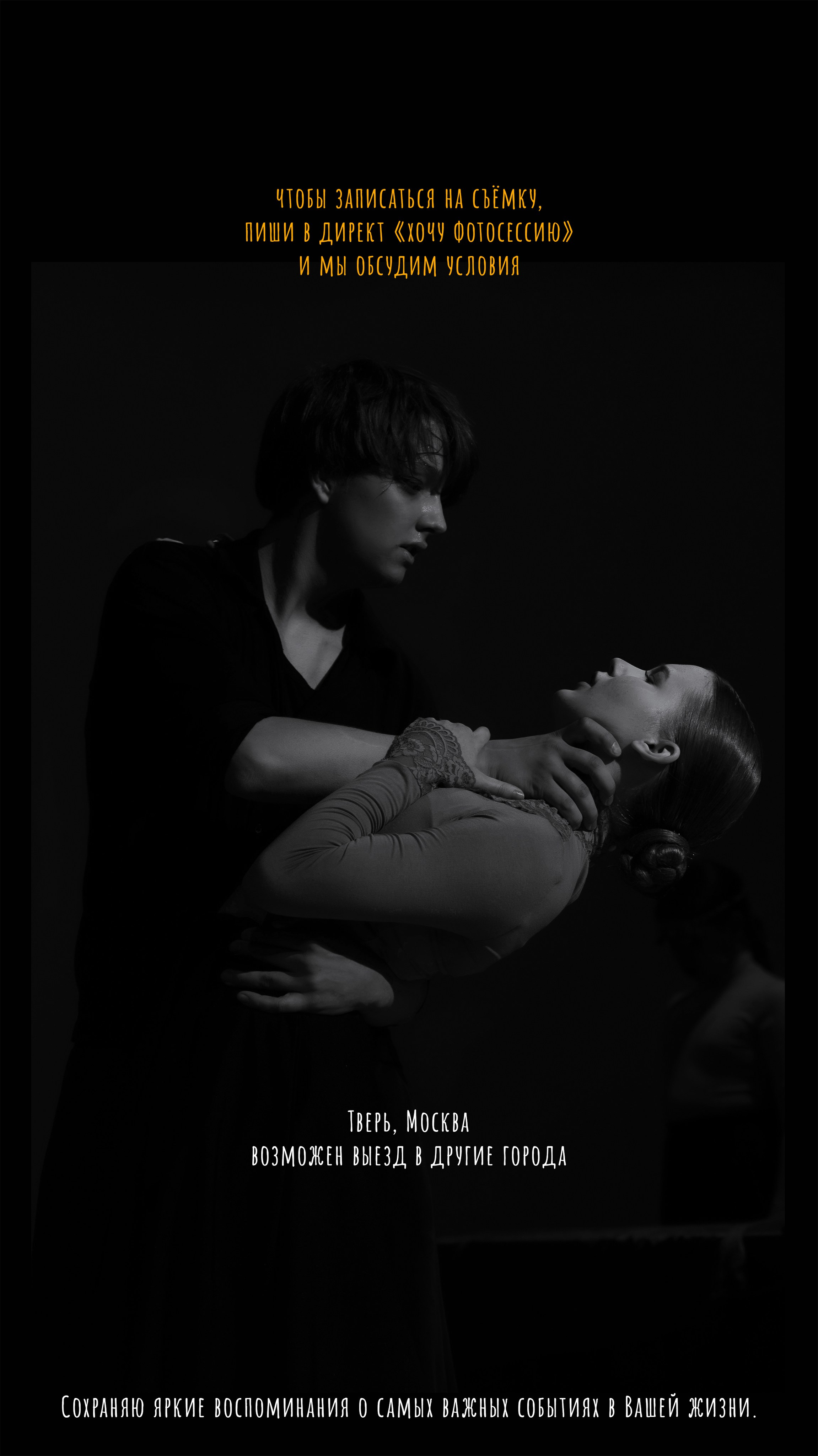 Прайс на фотосъёмку. Фотограф Евгений Егоров