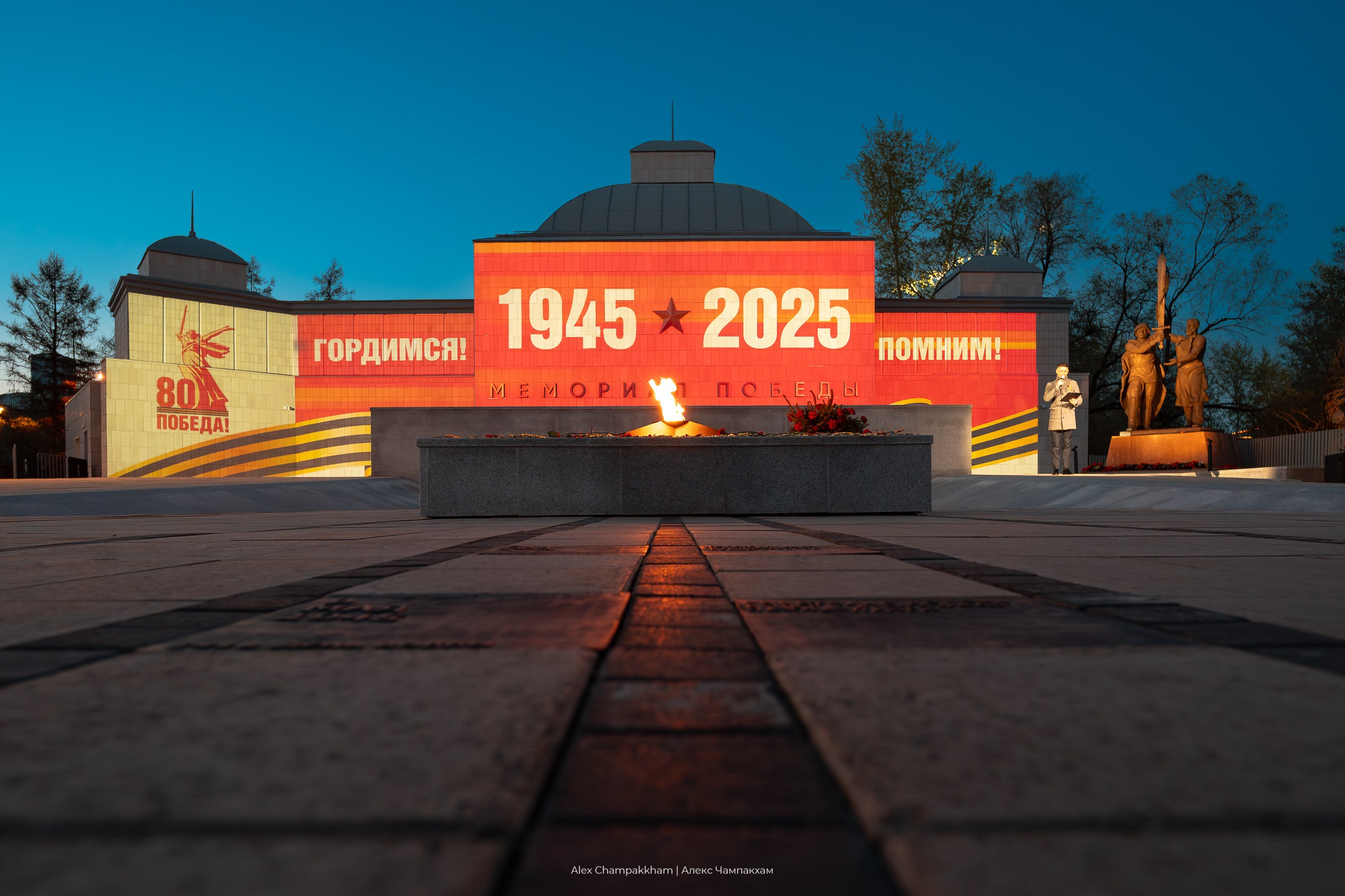 Мемориал Победы. Репортажный фотограф Красноярск Алекс Чампакхам