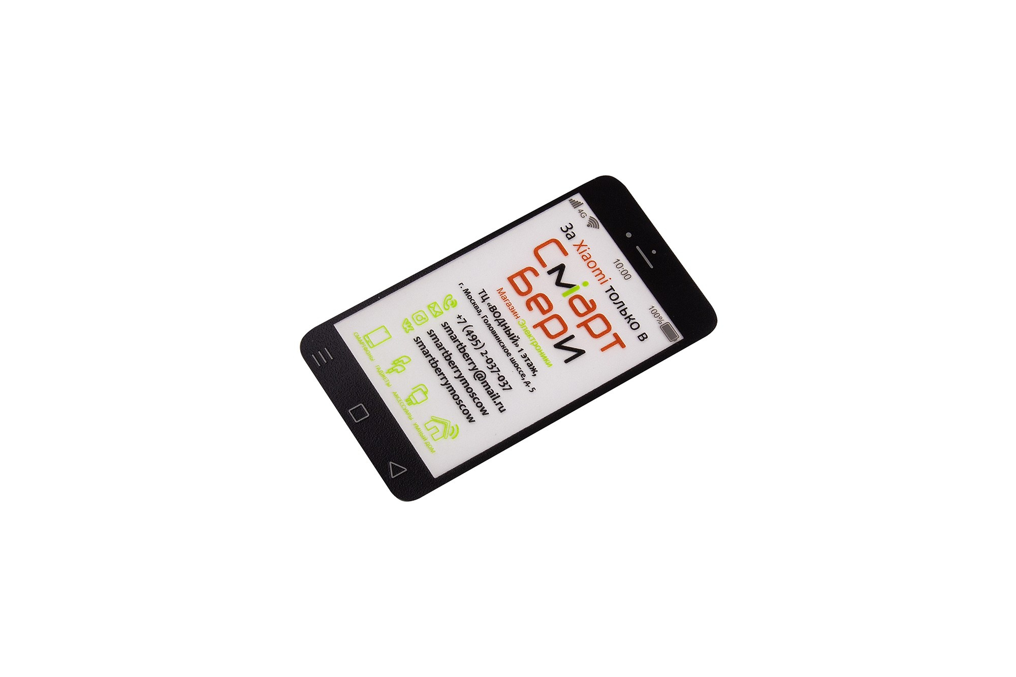 Визитка смарт бери