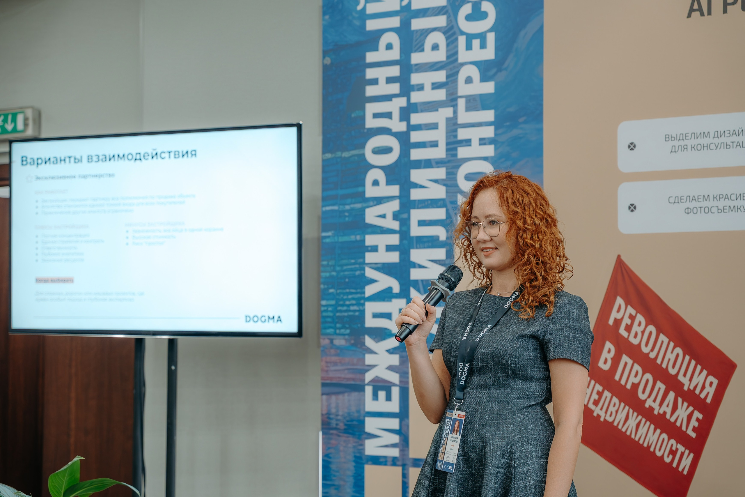 Международный Жилищный Конгресс. KORCHAGIN VIDEO