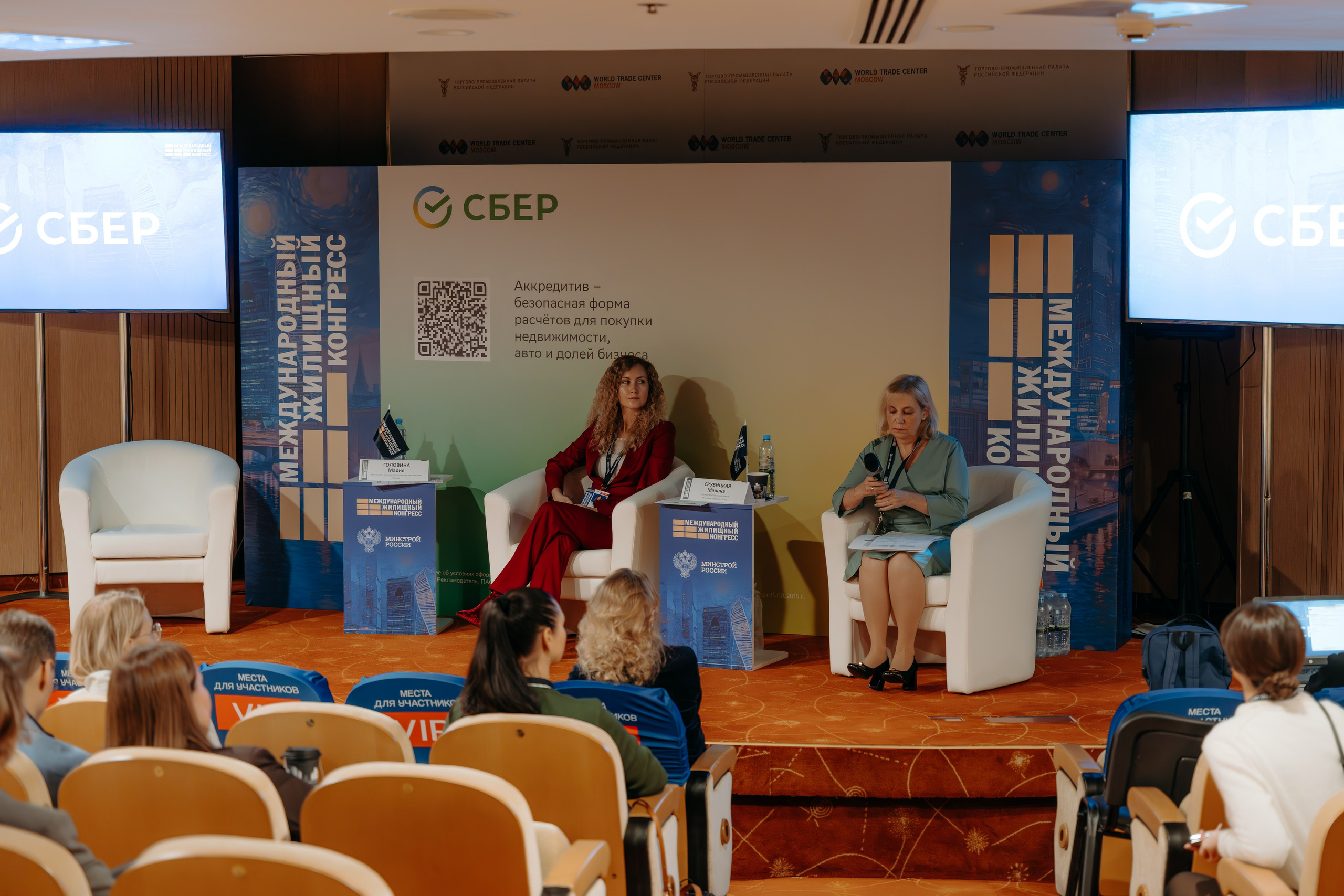 Международный Жилищный Конгресс. KORCHAGIN VIDEO