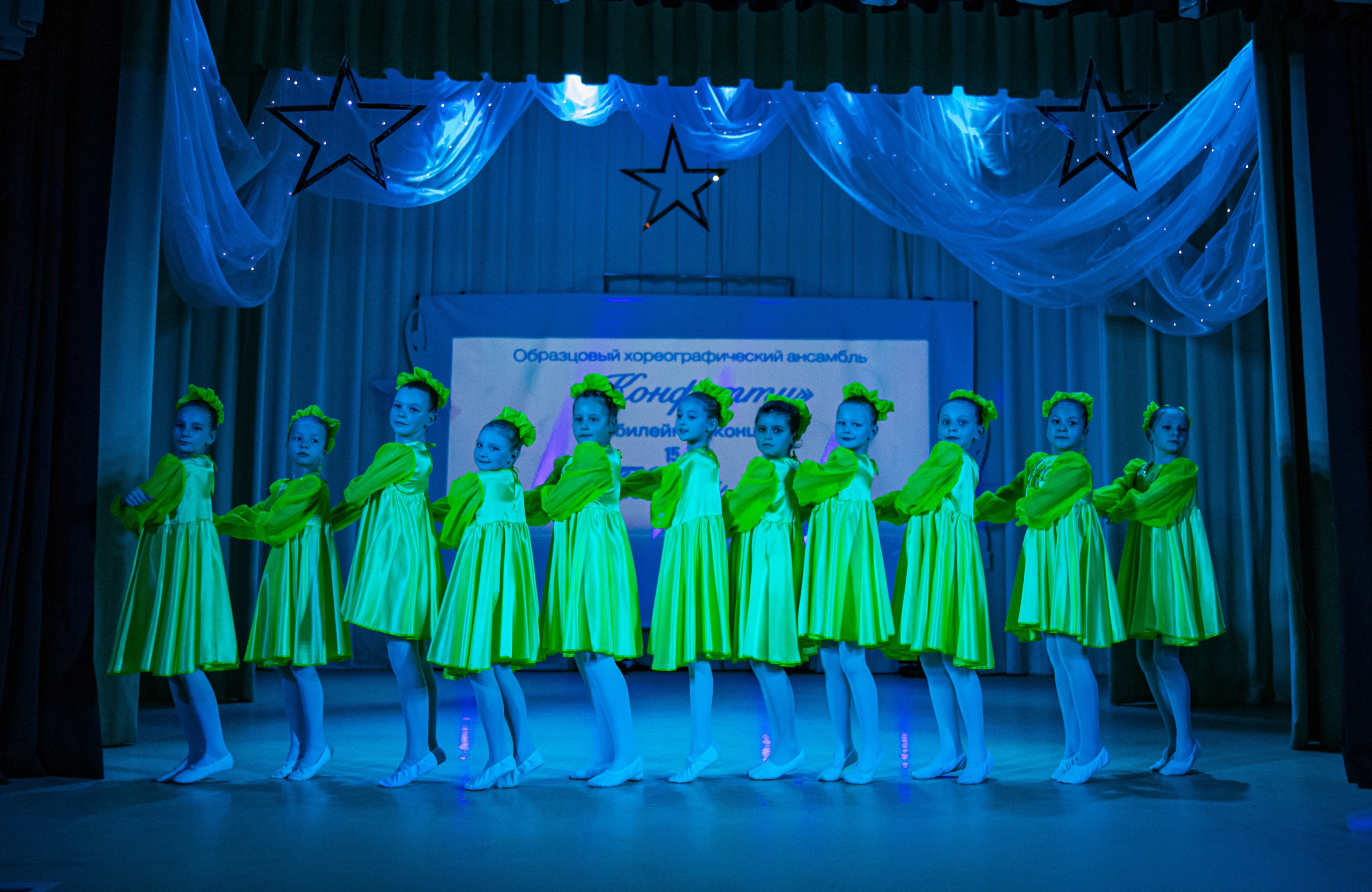 «Конфетти» Юбилейный концерт «Твори Добро». Фотограф Дарья Маташкова