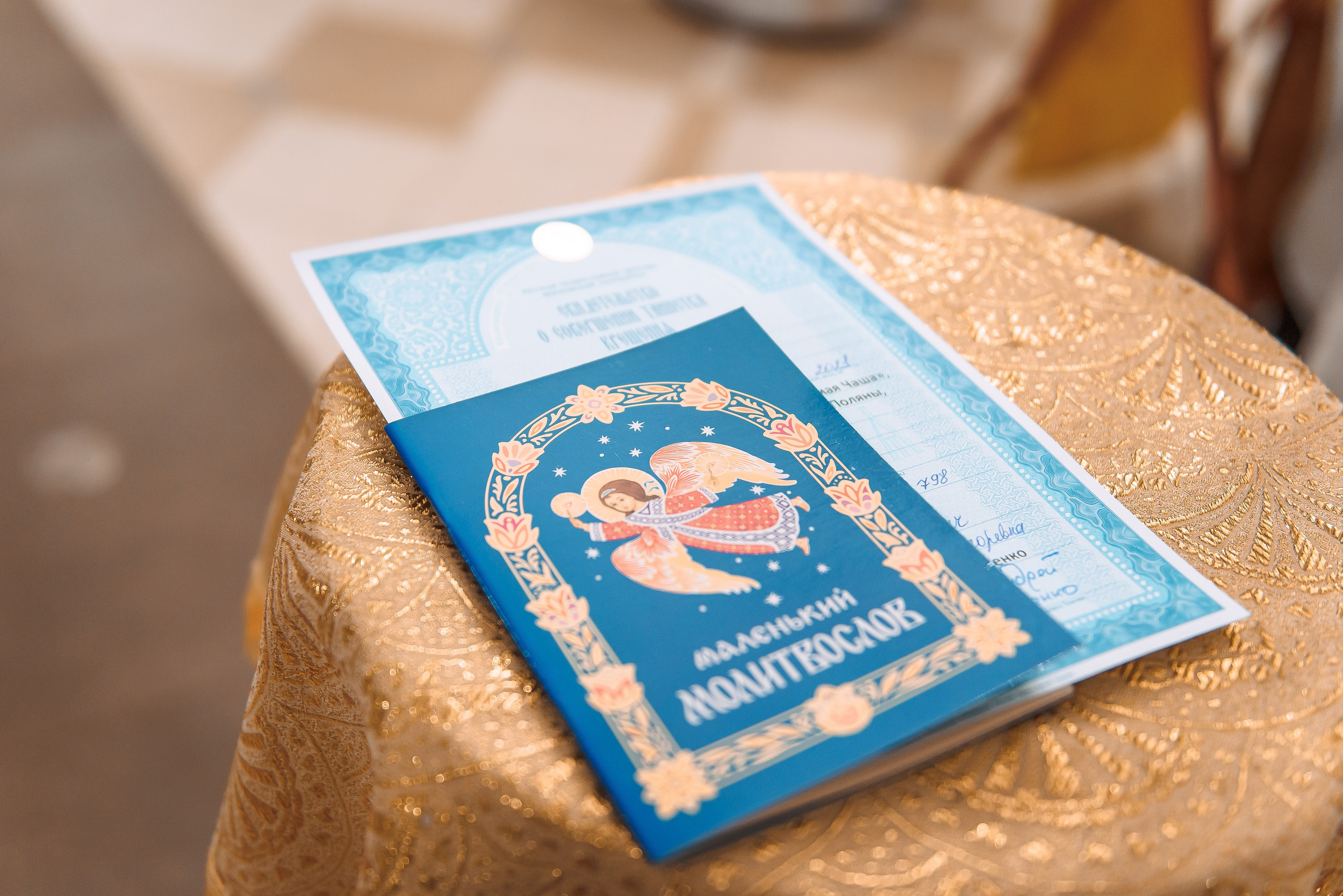 Крещение в Храме иконы Божией Матери Неупиваемая Чаша. Свадебный и семейный фотограф в Москве Юлия Винник