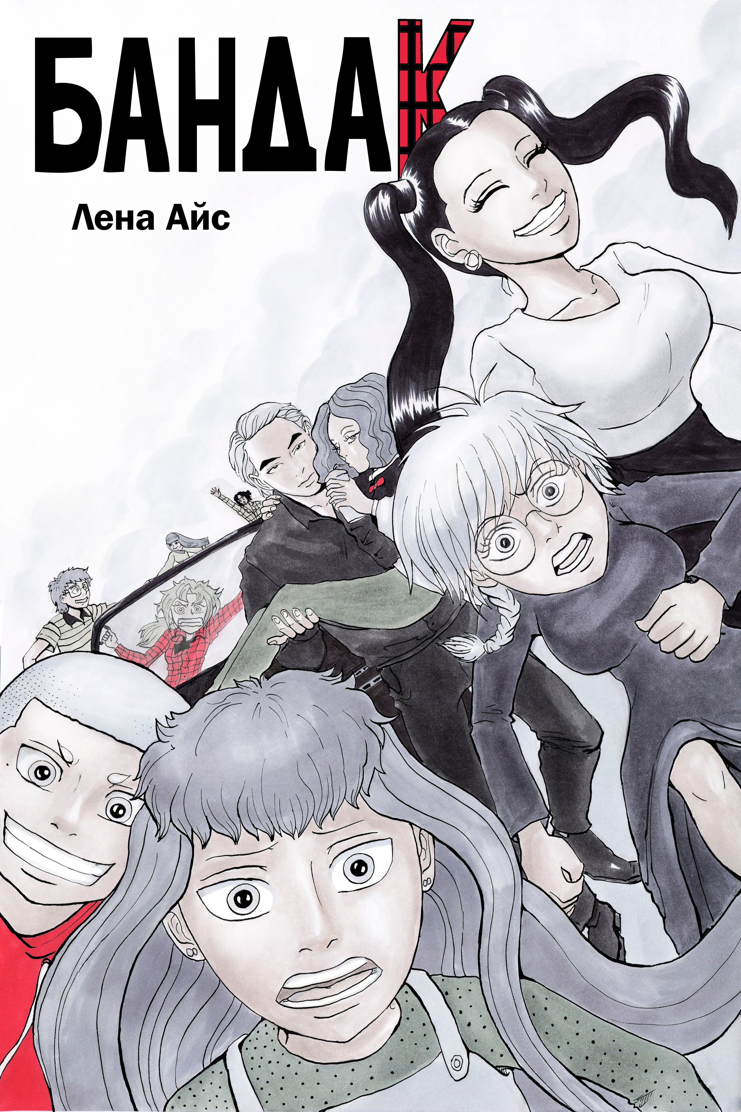 Комиксы. Художник, иллюстратор и комиксист Азизова Елена