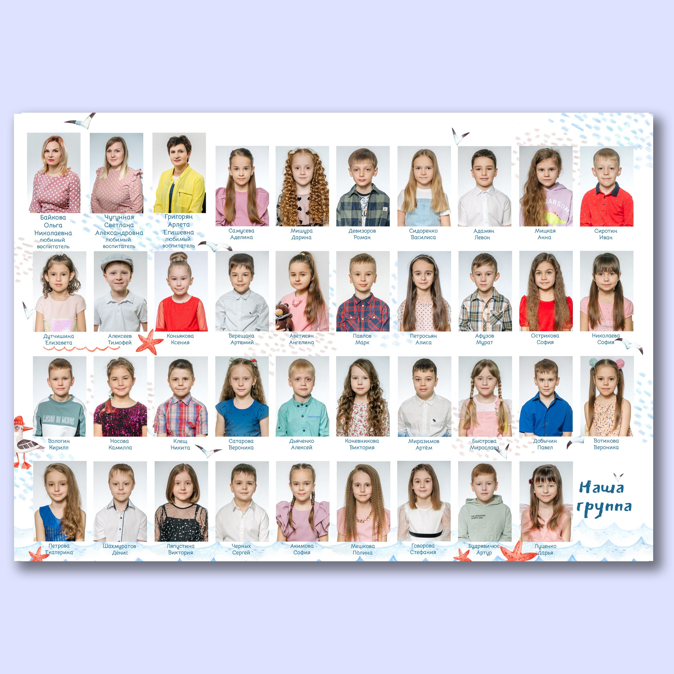 Выпускной альбом для детского сада. Выпускные альбомы, школьные фотосессии в городе Новороссийске