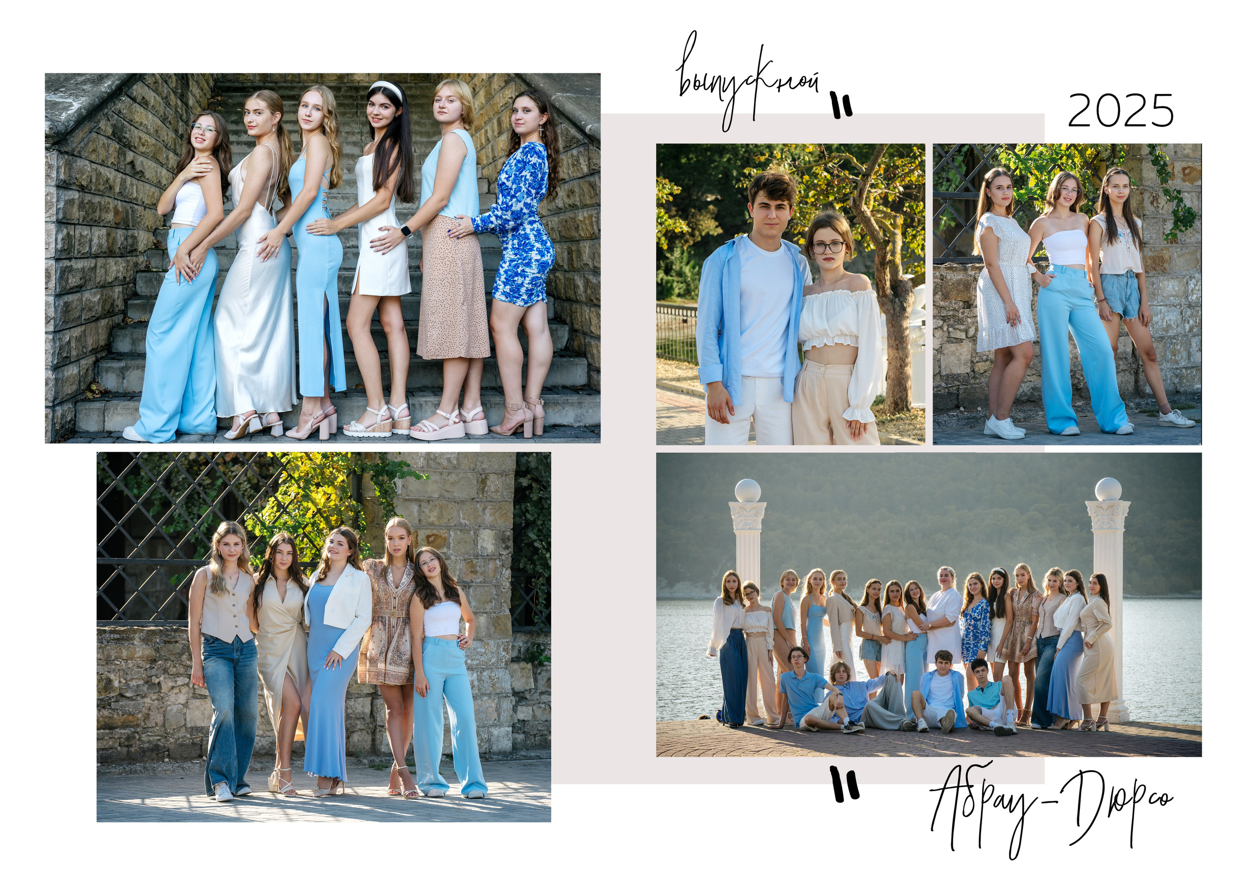 Альбом 7 разворотов. Выпускные альбомы, школьные фотосессии в городе Новороссийске