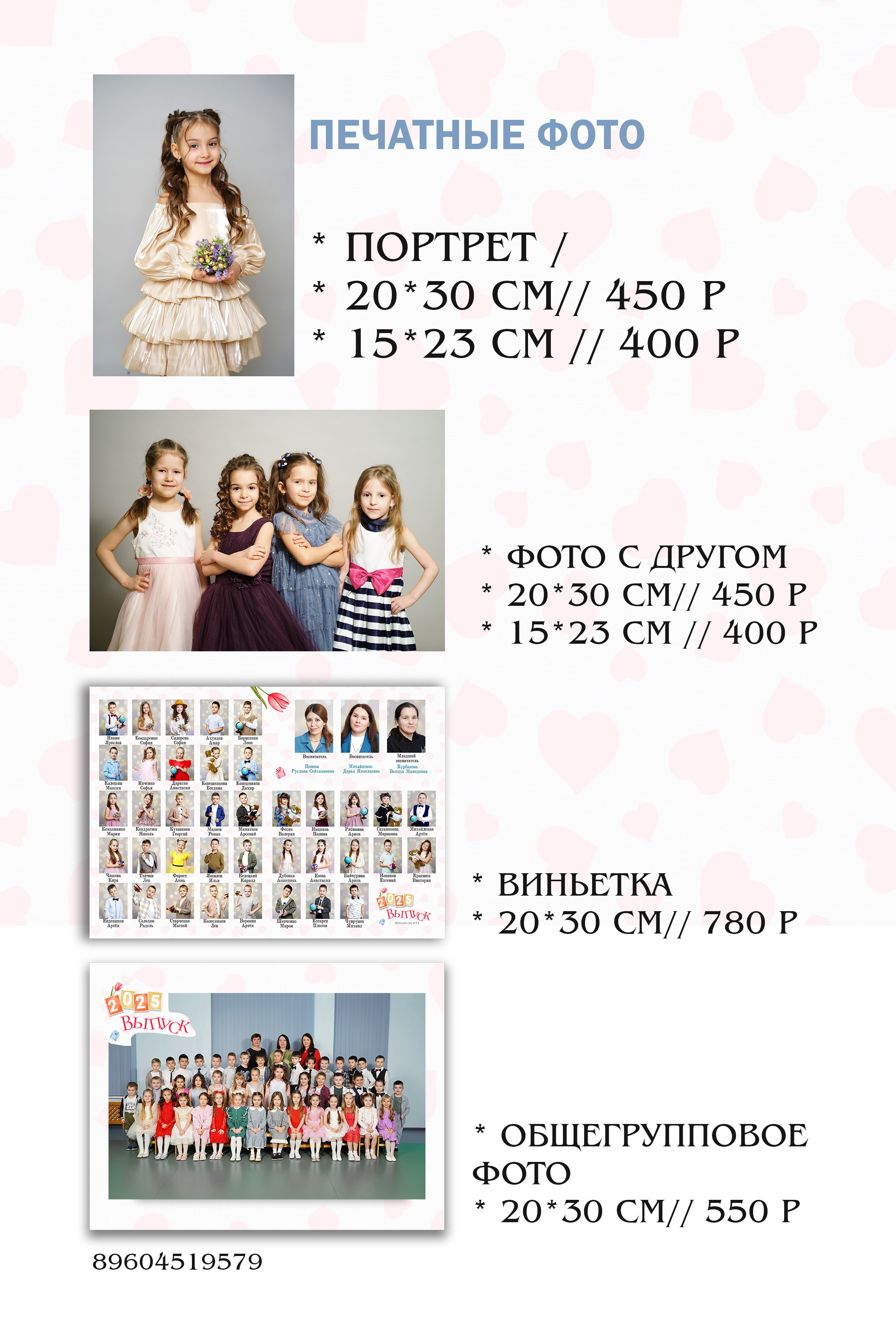 ПРАЙС детский сад/до 15.11.25. MEMENTO.Выпускные альбомы, школьные, юбилейные и другие книги. Ростов-на-Дону