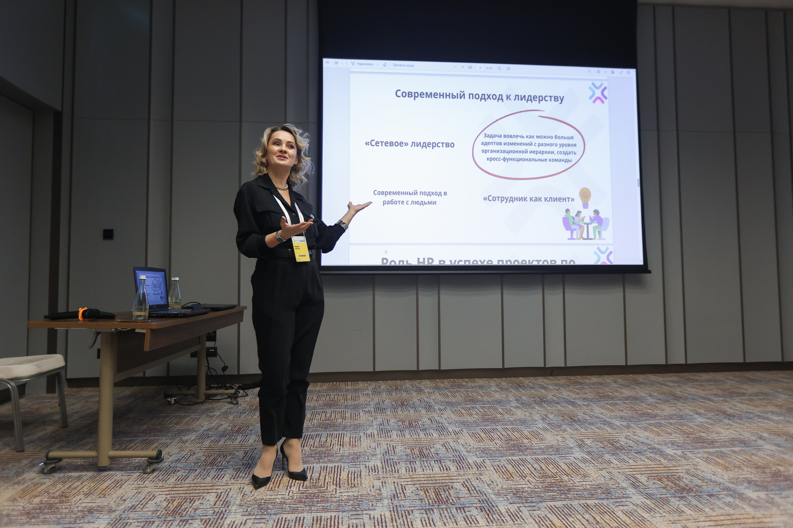 Форум. Человекоцентричное управление. Евгений Матвеев — фотограф в Санкт-Петербурге