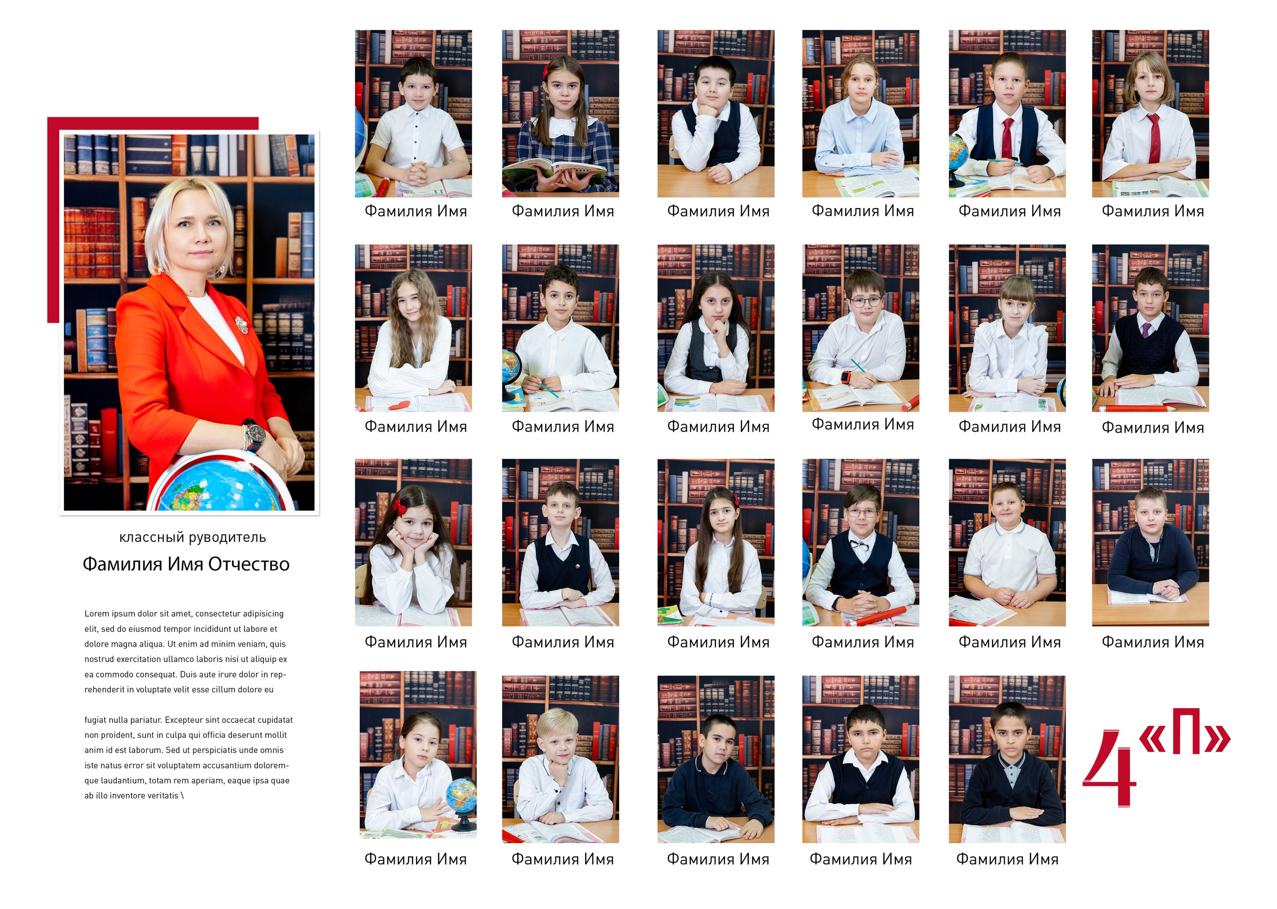 ФОТОКНИГА 4300. Профессиональный фотограф в Москве и Одинцово Родика Архип