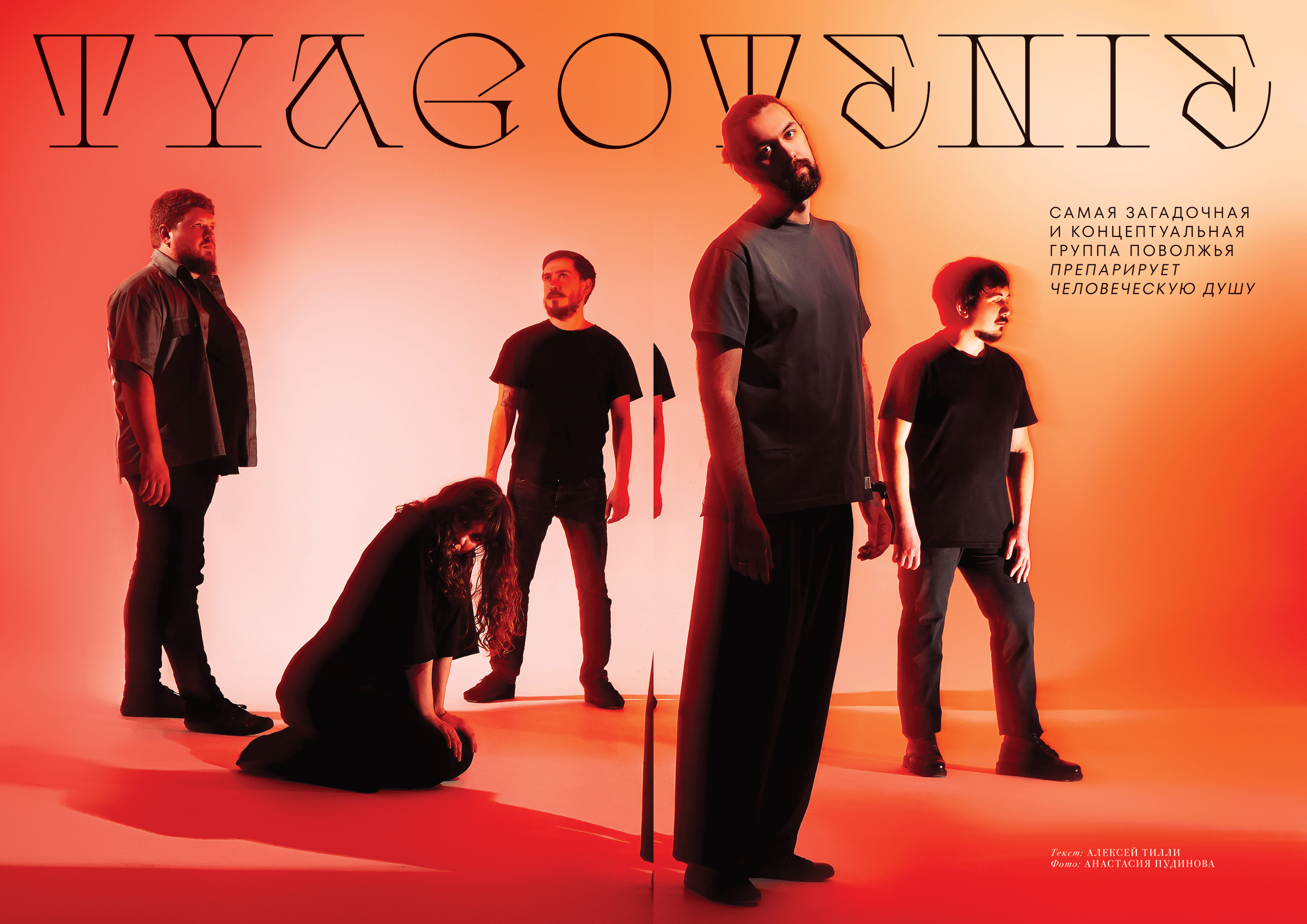 Фотограф Пудинова Настя