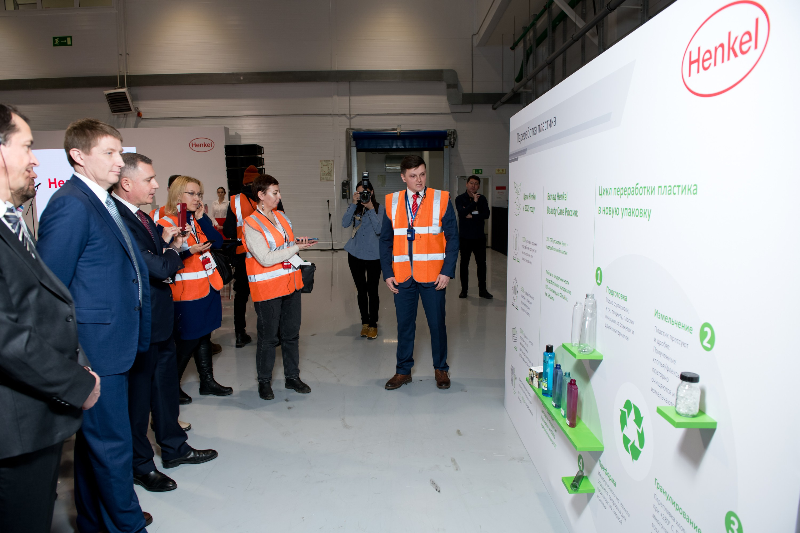 Открытие завода Henkel в Ногинске. Репортажный фотограф и видеограф Слава Думчев. Тимбилдинги, отчетники, корпоративы