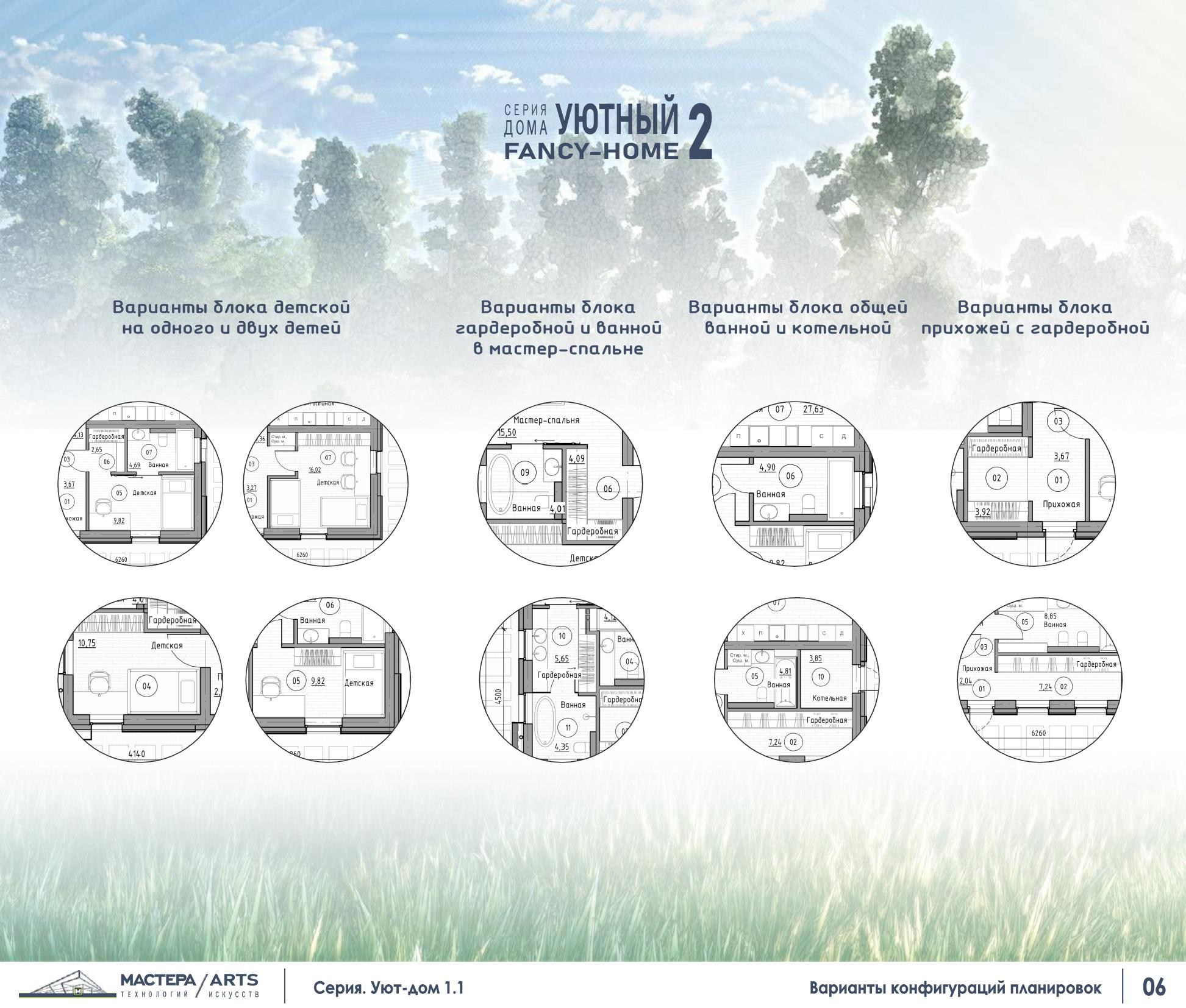 Каталог Уютный Fancy-Home. SPace F/A