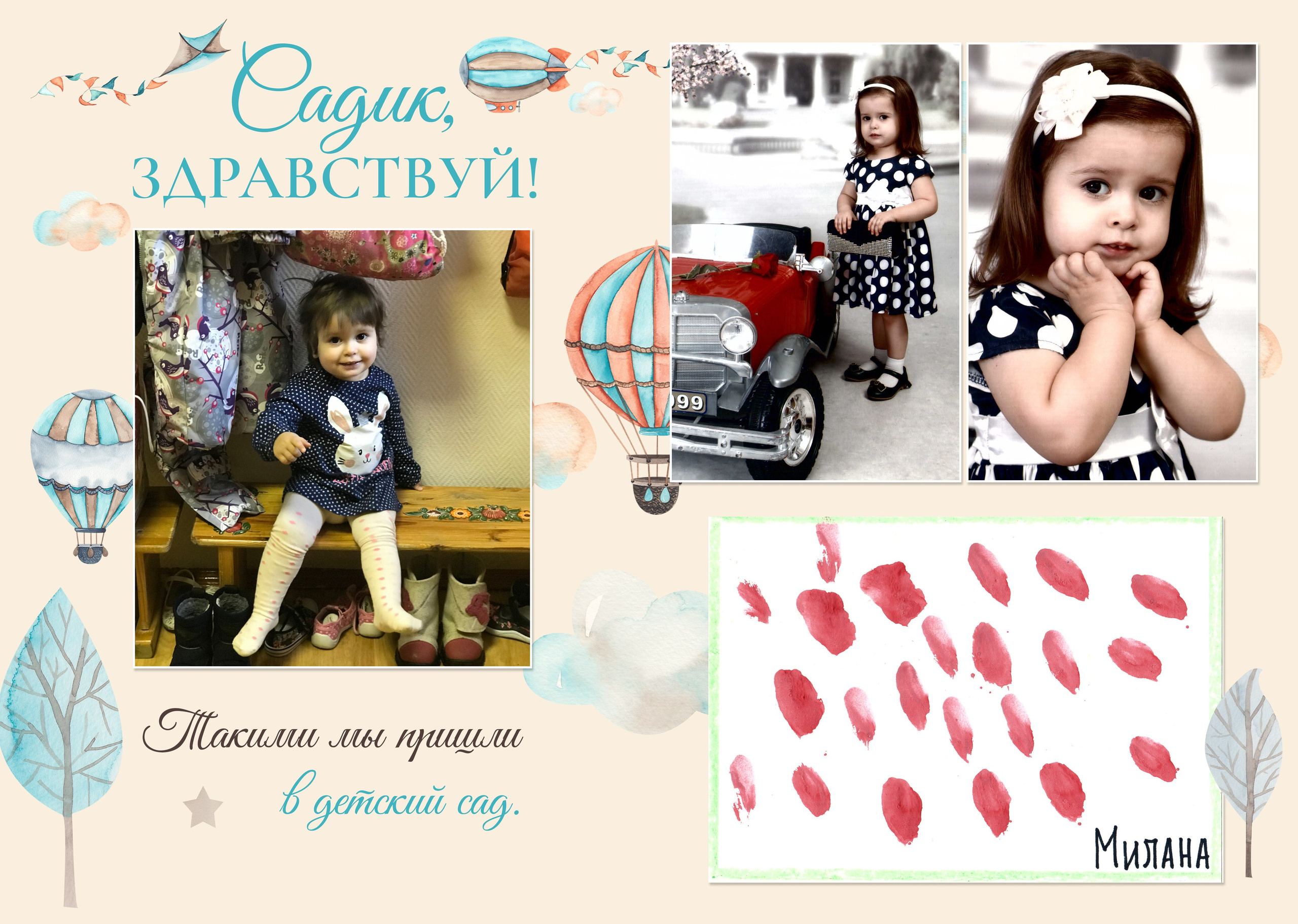 Выпускной альбом. ГЛАВНАЯ