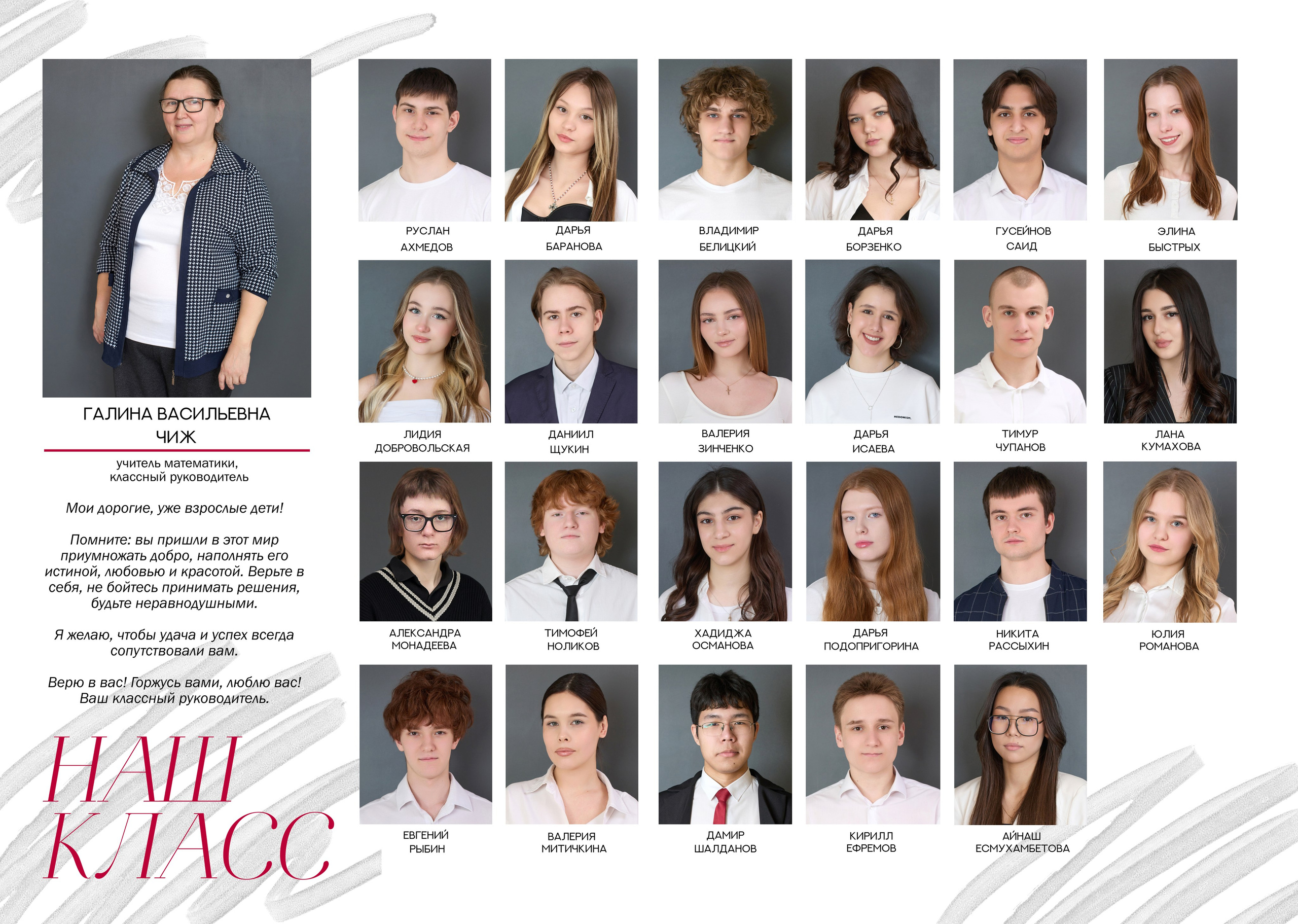 Альбомы для школы 9-11 классы. Фотограф в Москве и Одинцово Кравченко Кристина