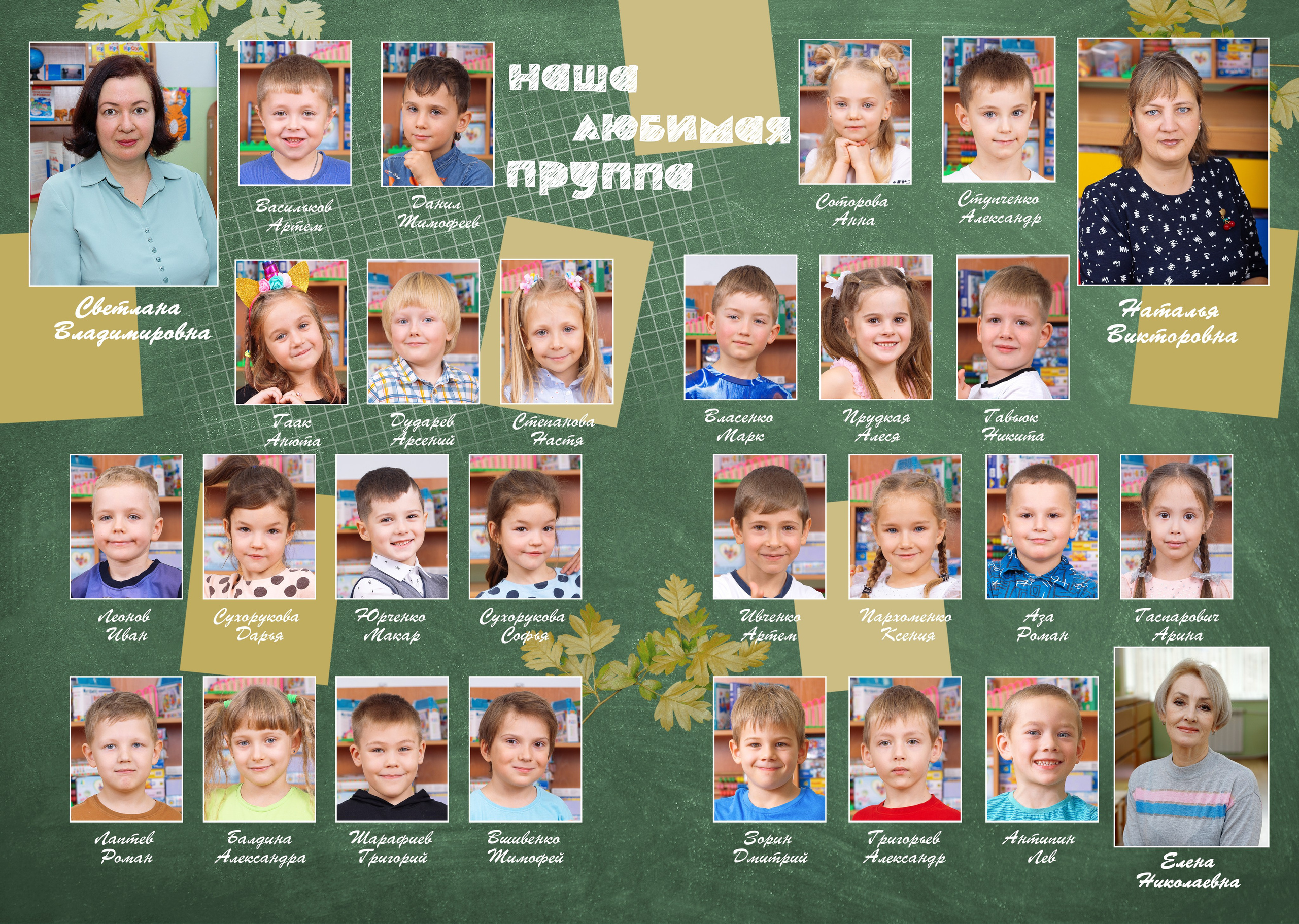 Выпускные книги для Садиков. Детский и семейный Фотограф во Владивостоке Юлия Моисеенко