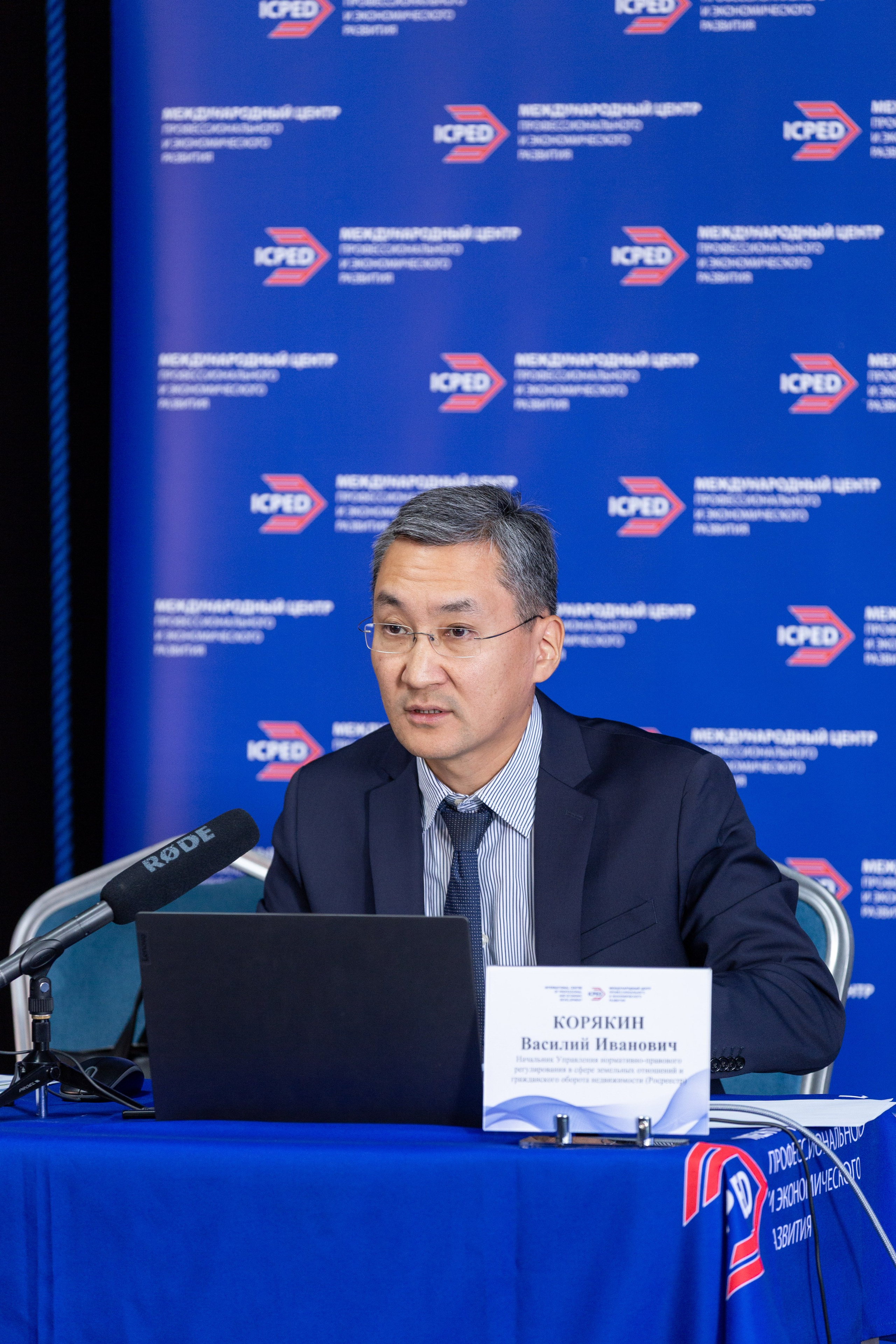 Конференция — земельно-имущественные отношения. Рекламный, предметный, репортажный, семейный фотограф и художник в Москве