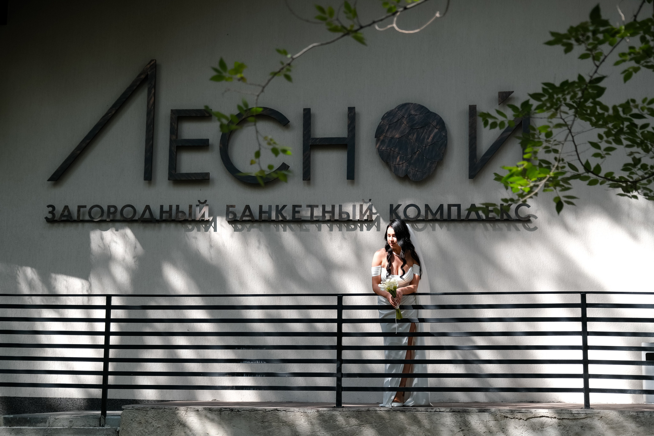 Свадьба Виталия и Кристины. Свадебный фотограф в Челябинске Сырчикова Наталья