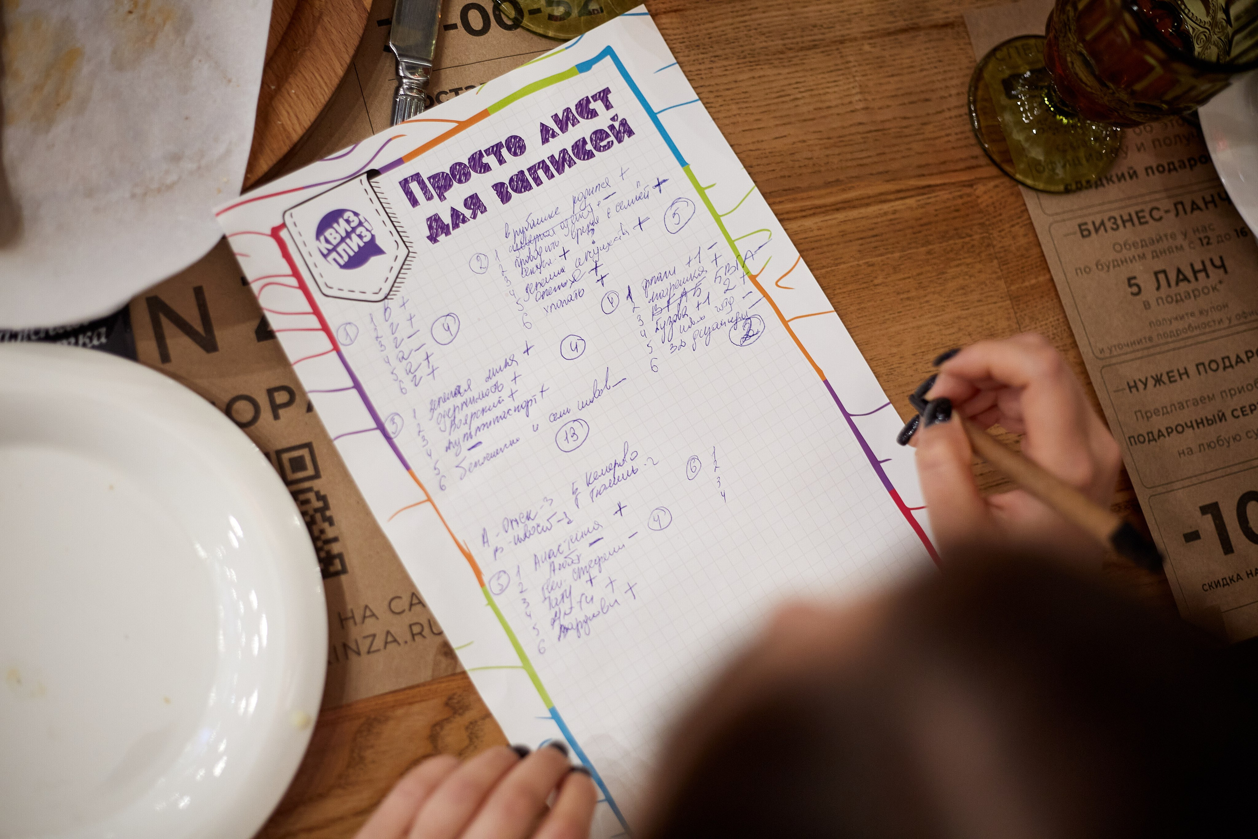 2023-10-12. Risan. Quiz