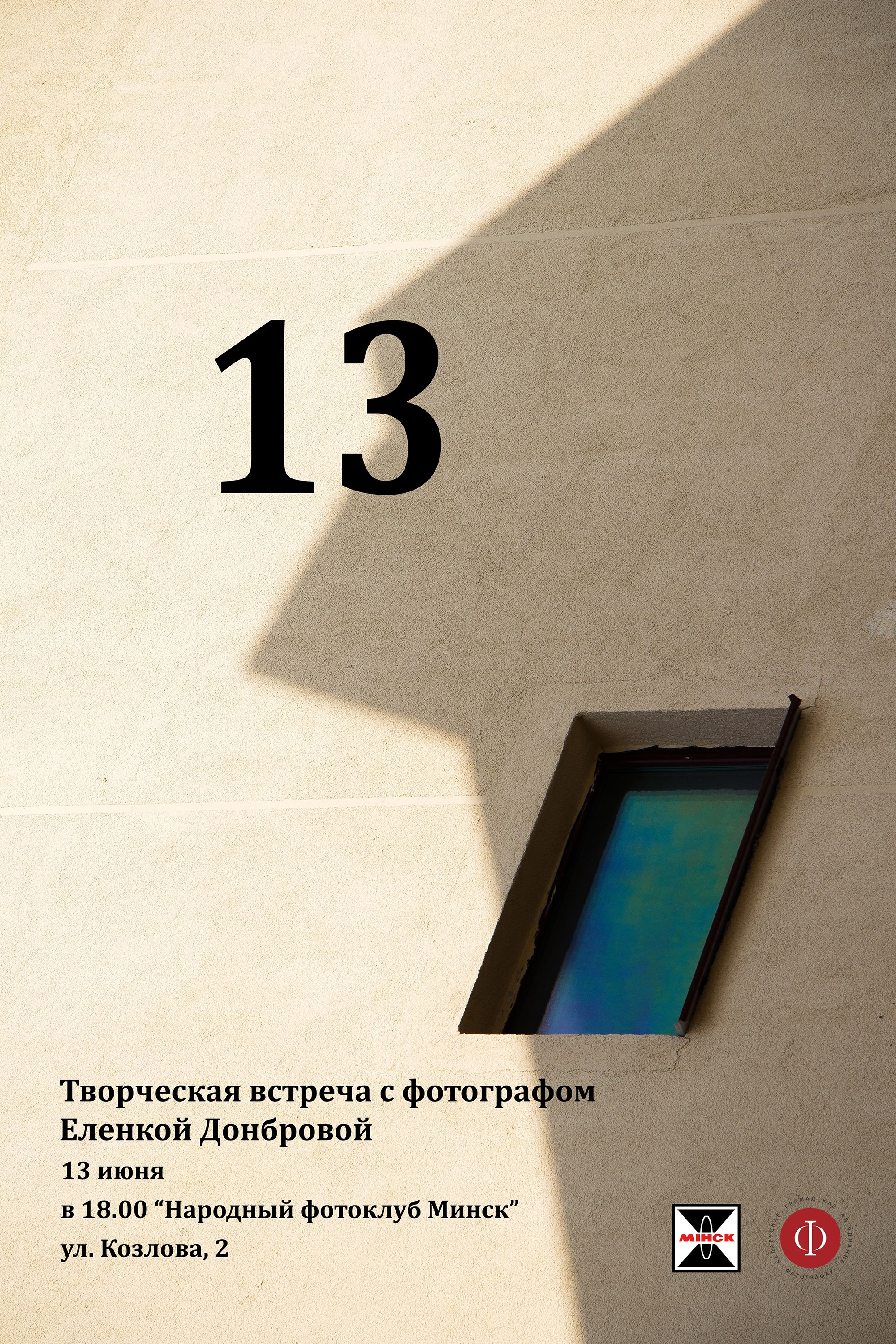 Игра Теней и Света