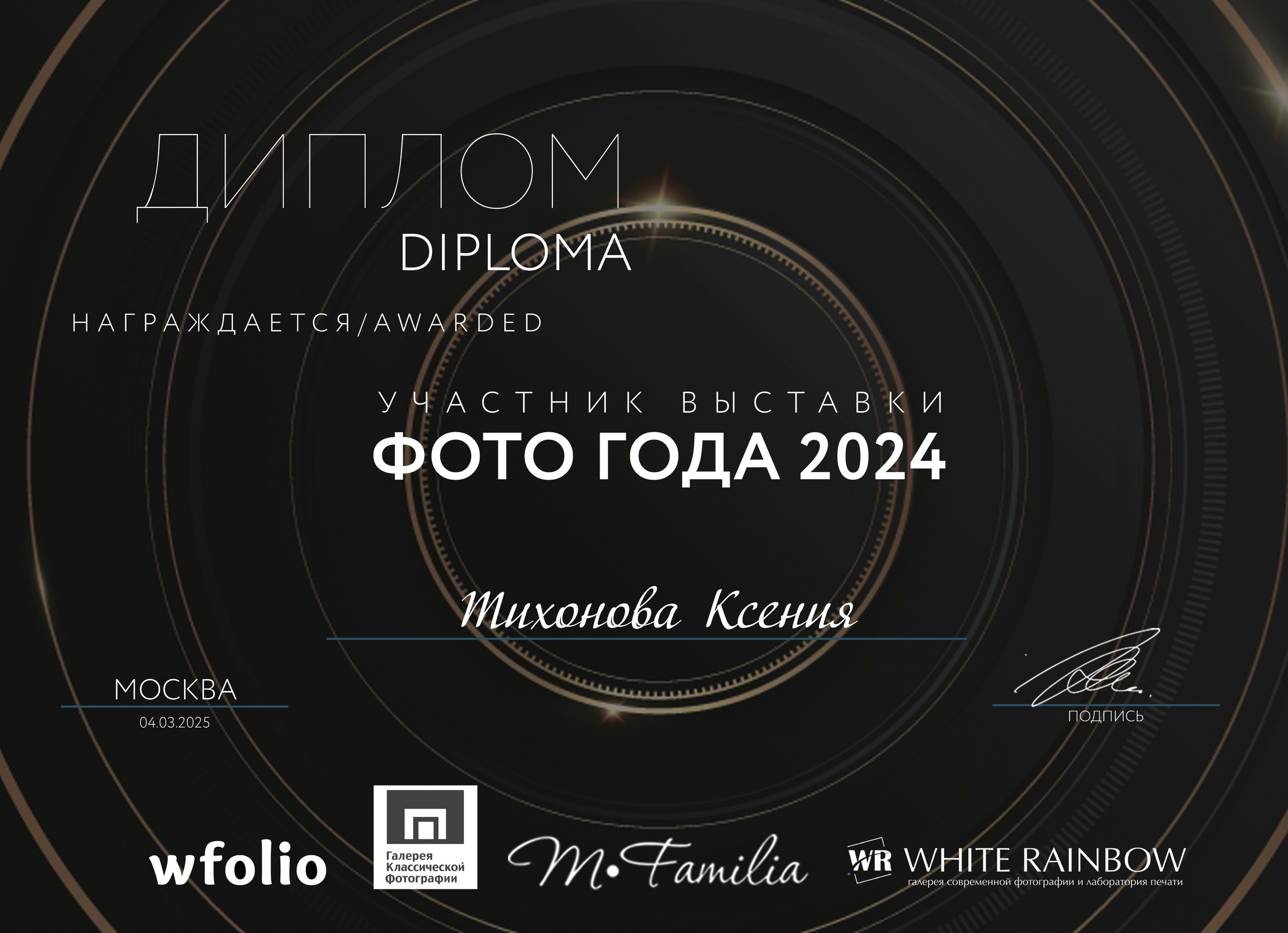 Обо мне. Семейный и детский фотограф в Москве Тихонова Ксения