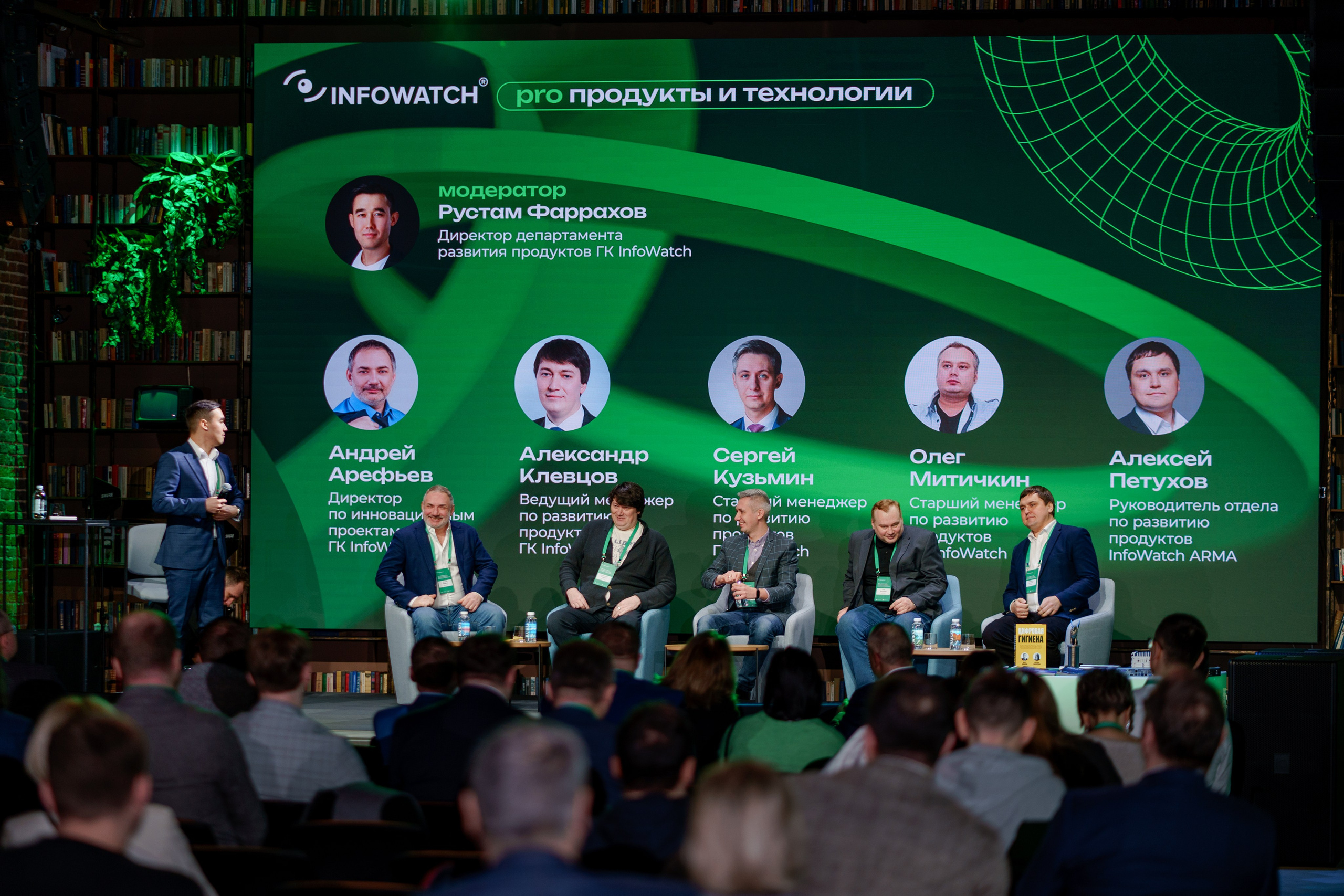 Репортажный фотограф на бизнес конференцию в Кибердом. Репортажный фотограф Москва Сергей Дружинин