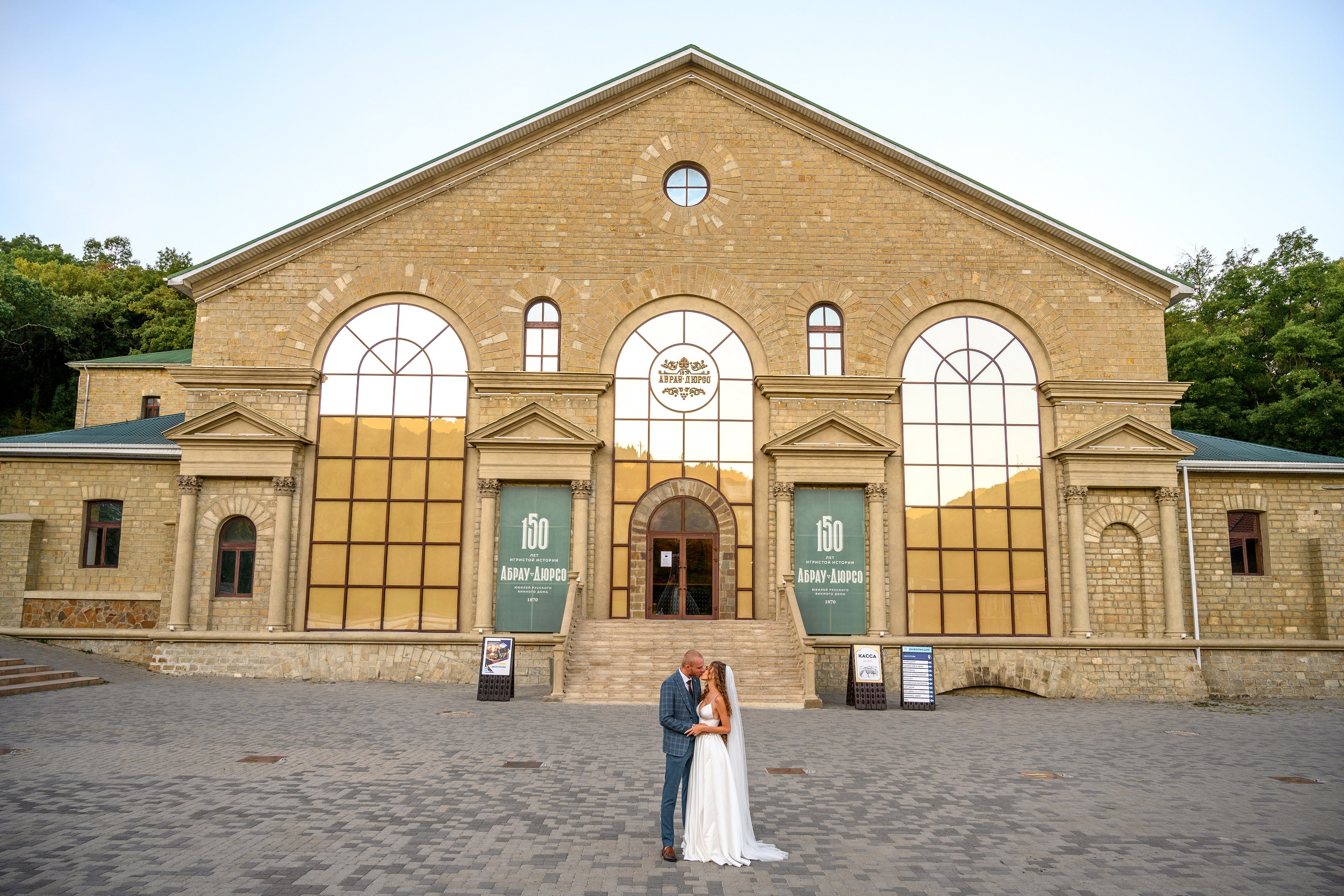 Свадебная фотосессия в Абрау-Дюрсо.